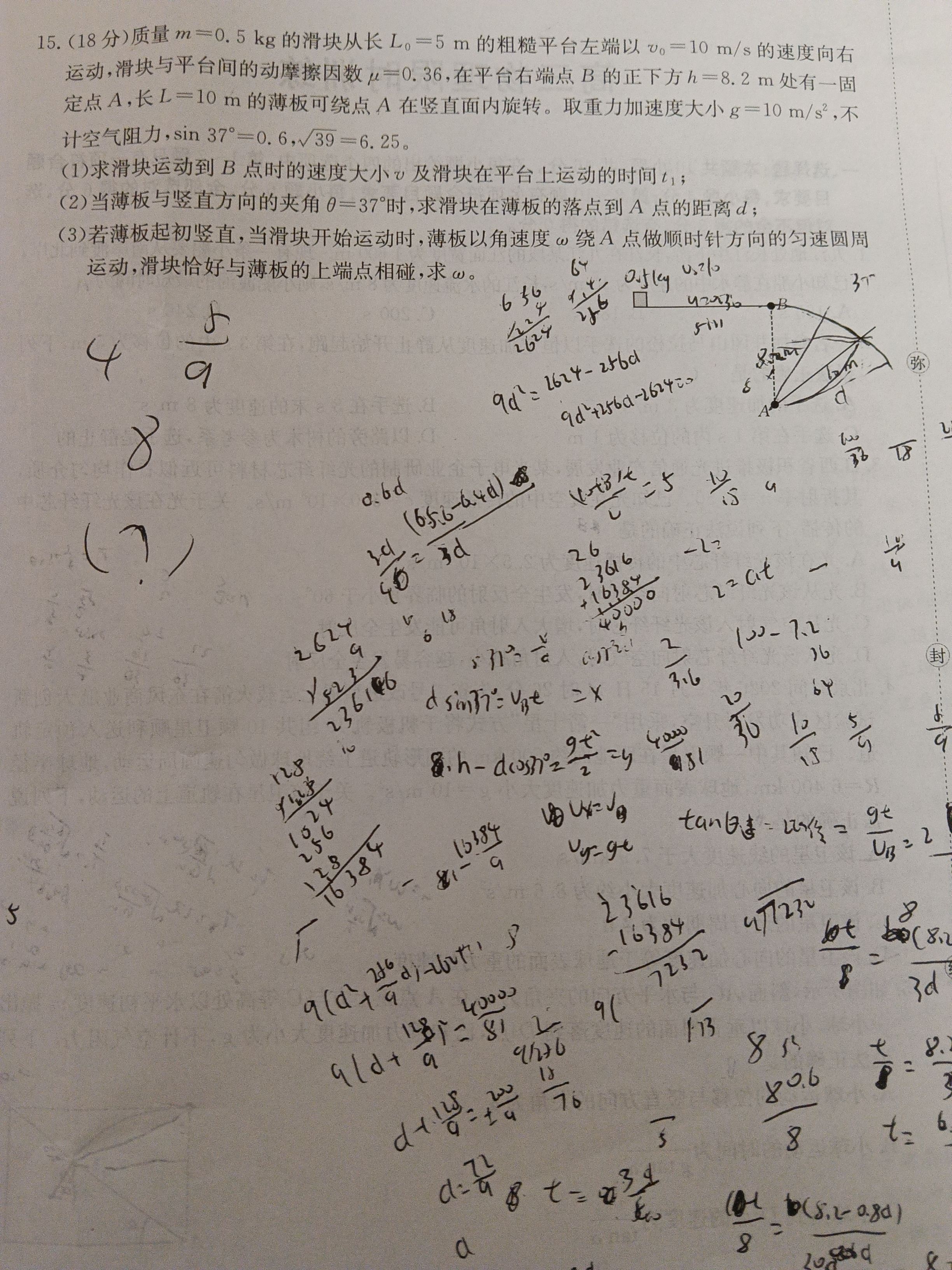 2027江西高三10月素养训练物理试题及参考答案 第6页