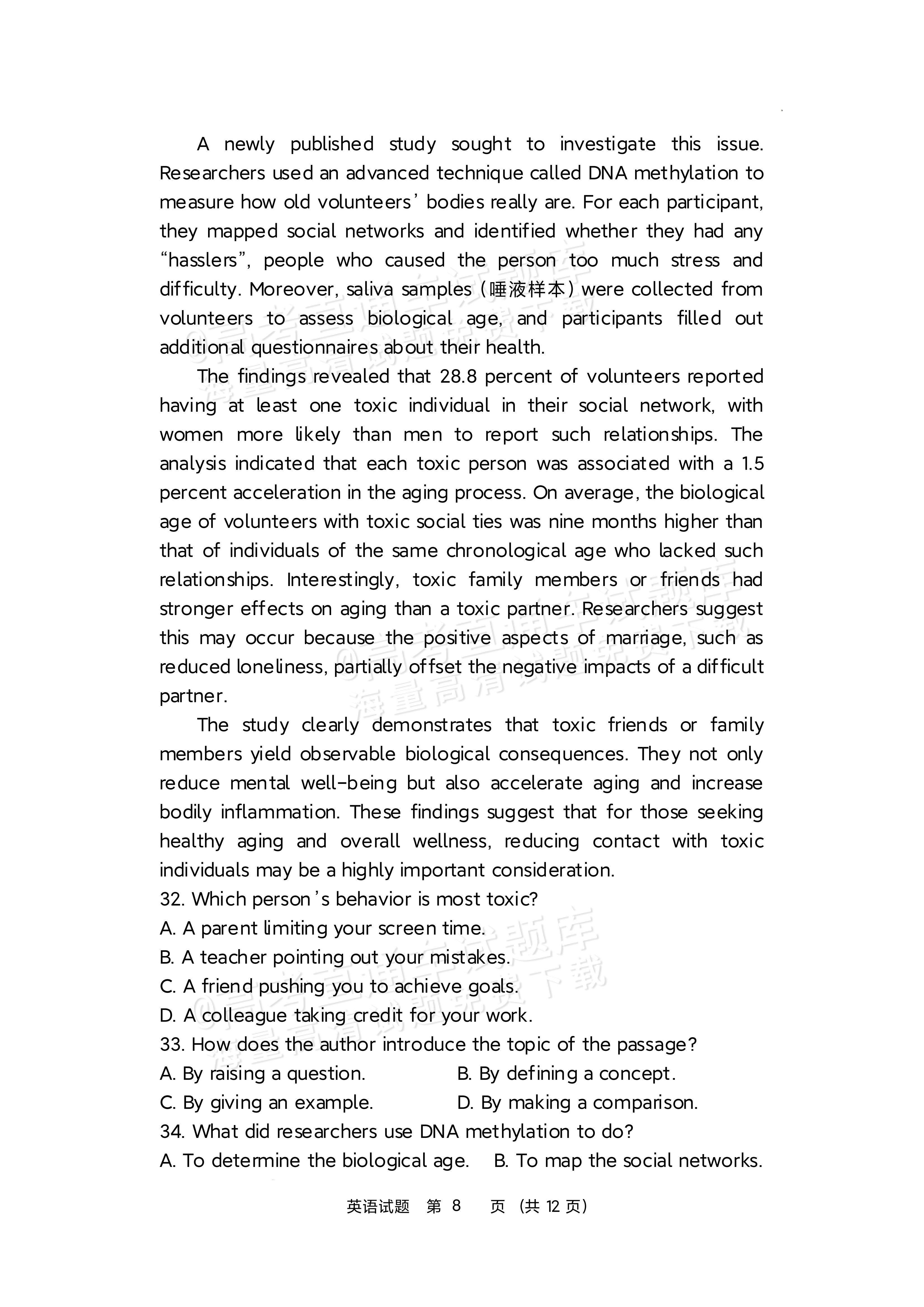 2027江苏省盐城市四校联盟高三10月阶段检测英语试题及参考答案 第8页
