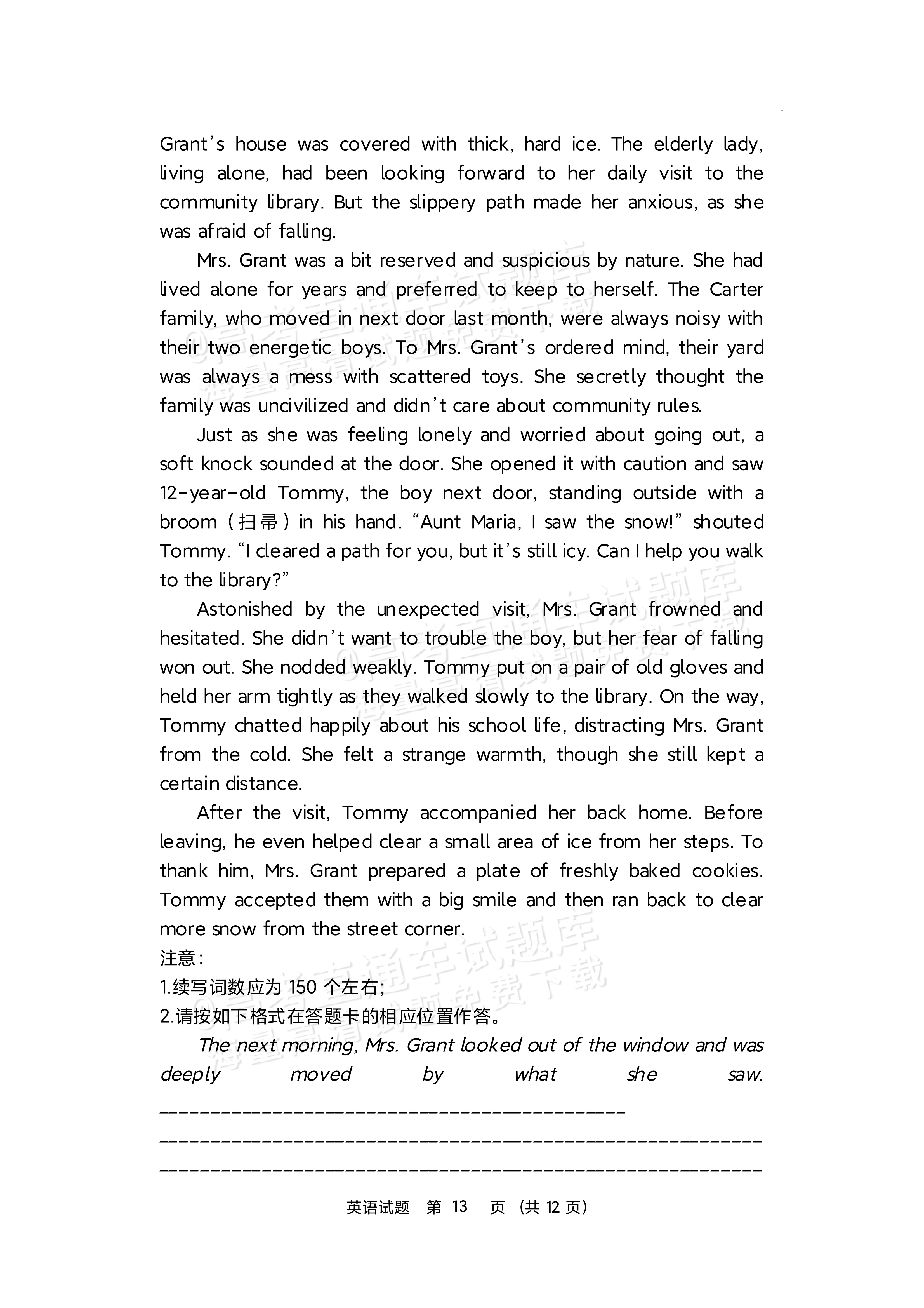 2027江苏省盐城市四校联盟高三10月阶段检测英语试题及参考答案 第13页