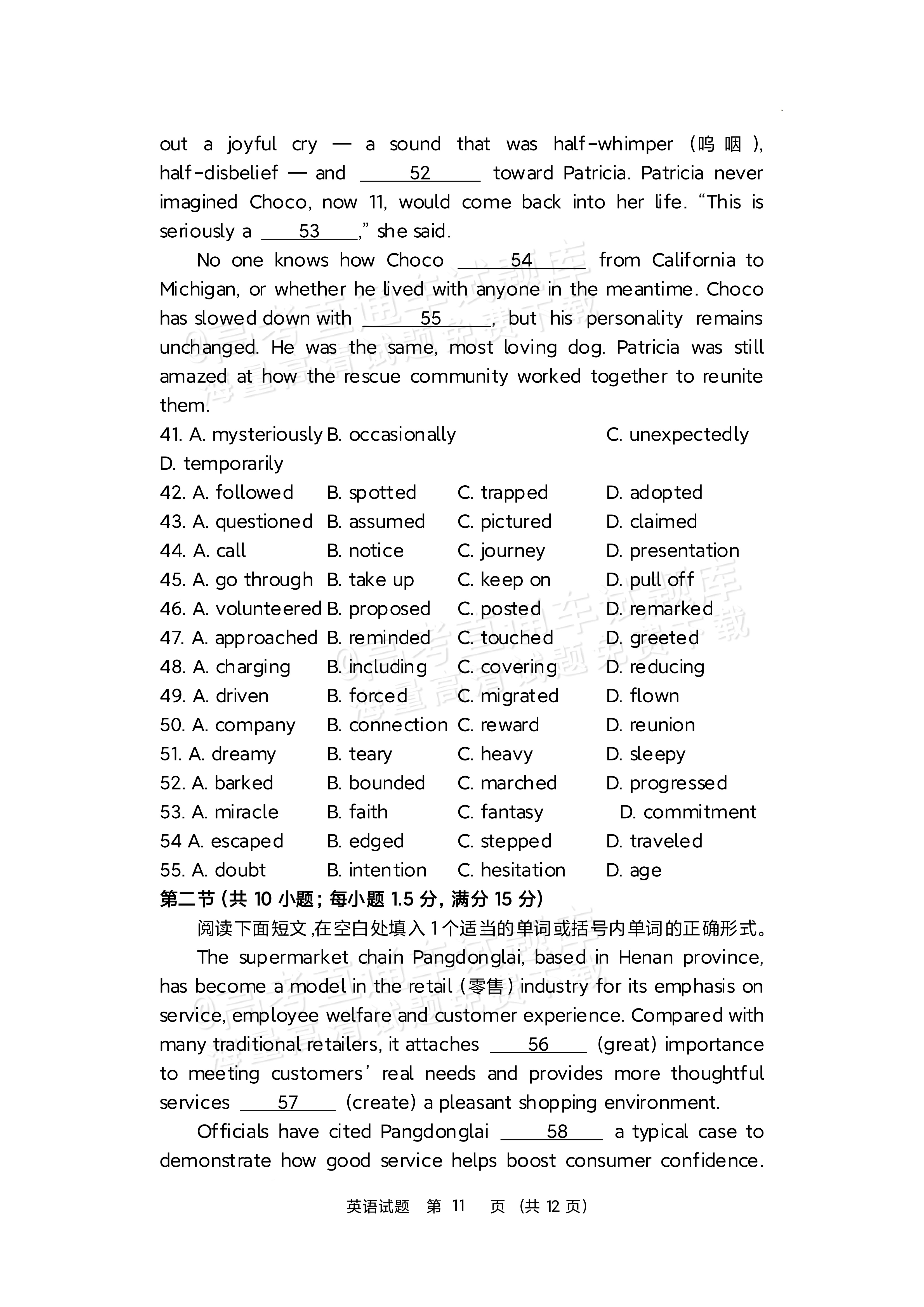2027江苏省盐城市四校联盟高三10月阶段检测英语试题及参考答案 第11页