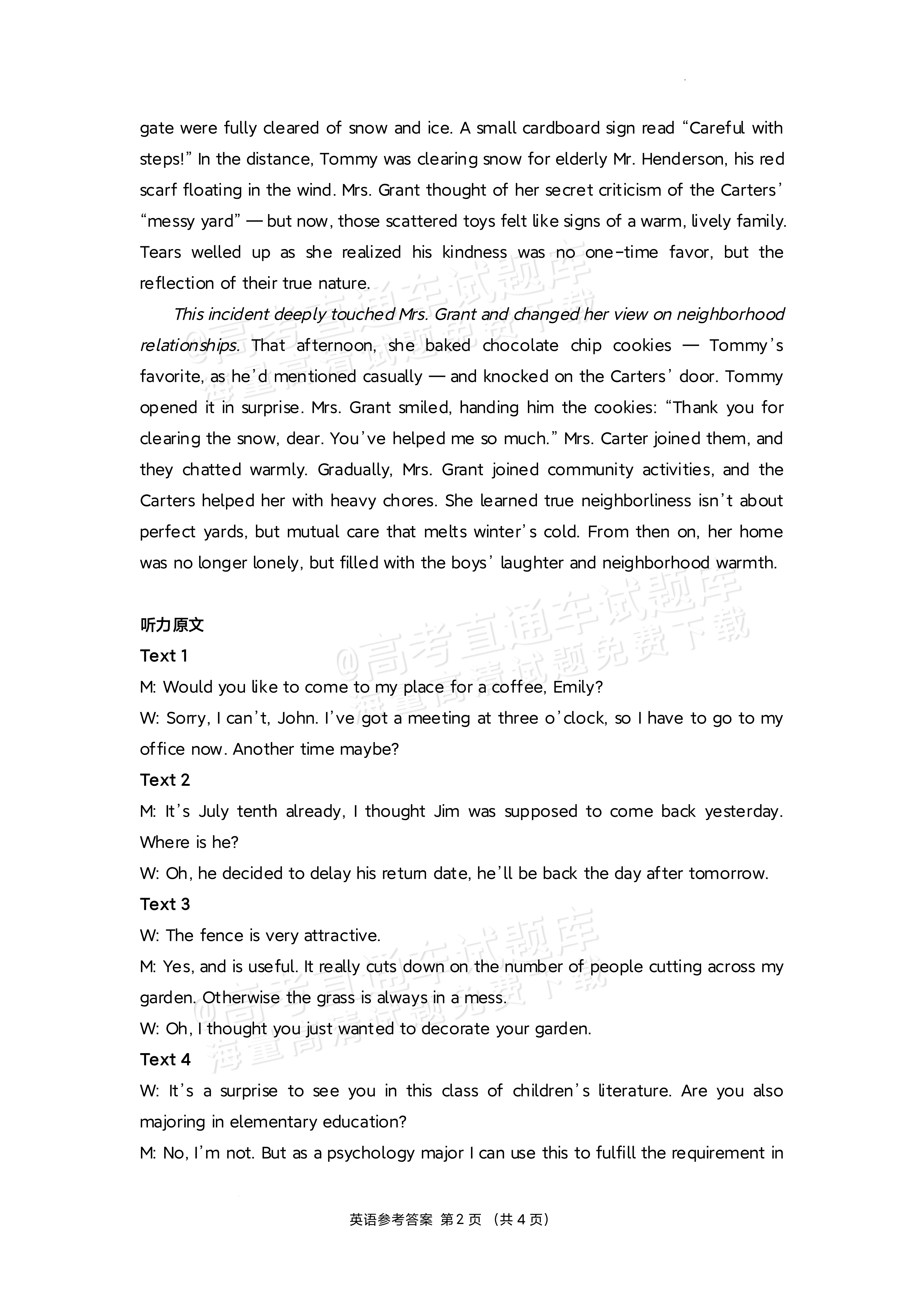 2027江苏省盐城市四校联盟高三10月阶段检测英语试题及参考答案 答案 第2页