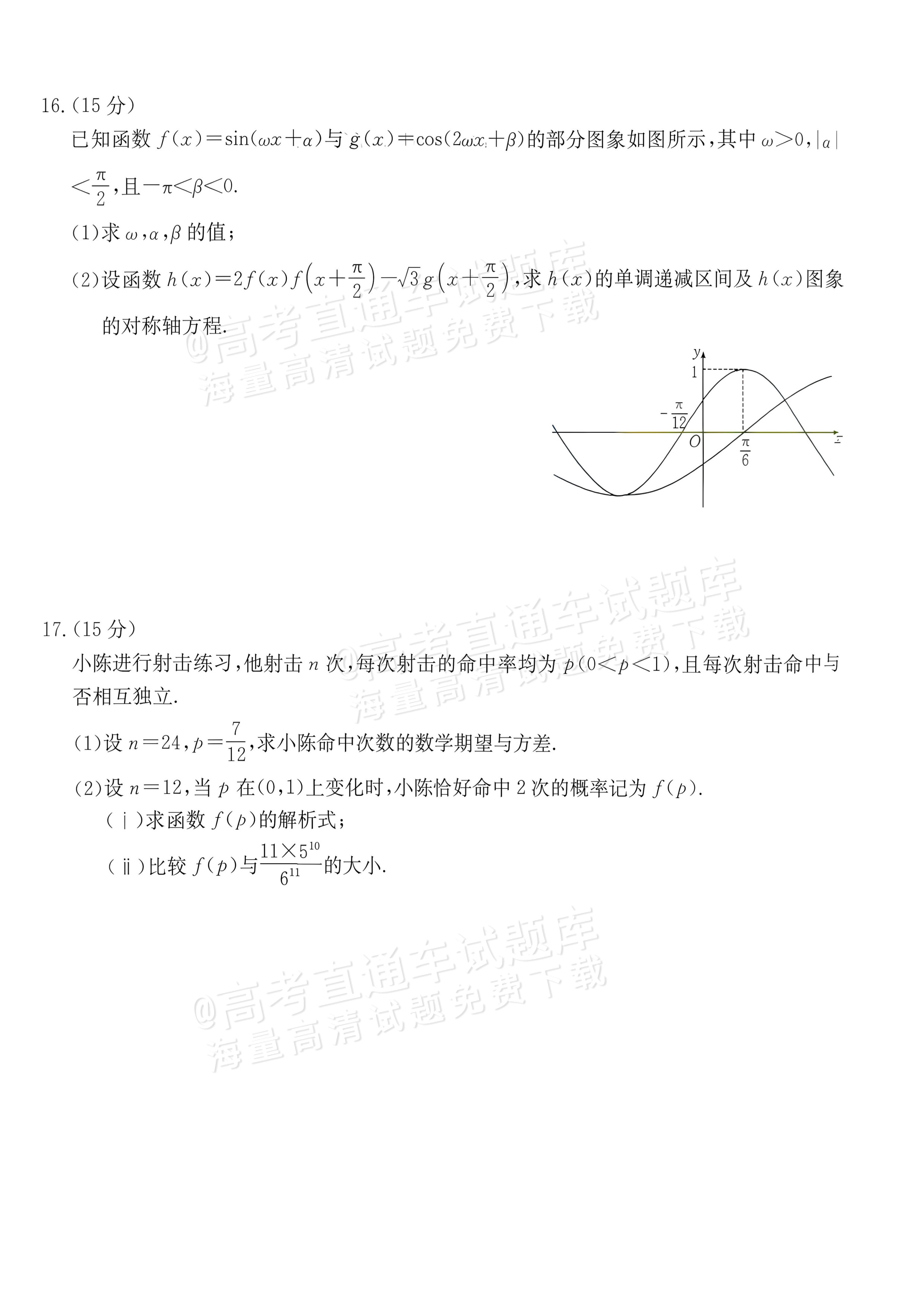 2027江西高三10月素养训练数学试题及参考答案 第3页