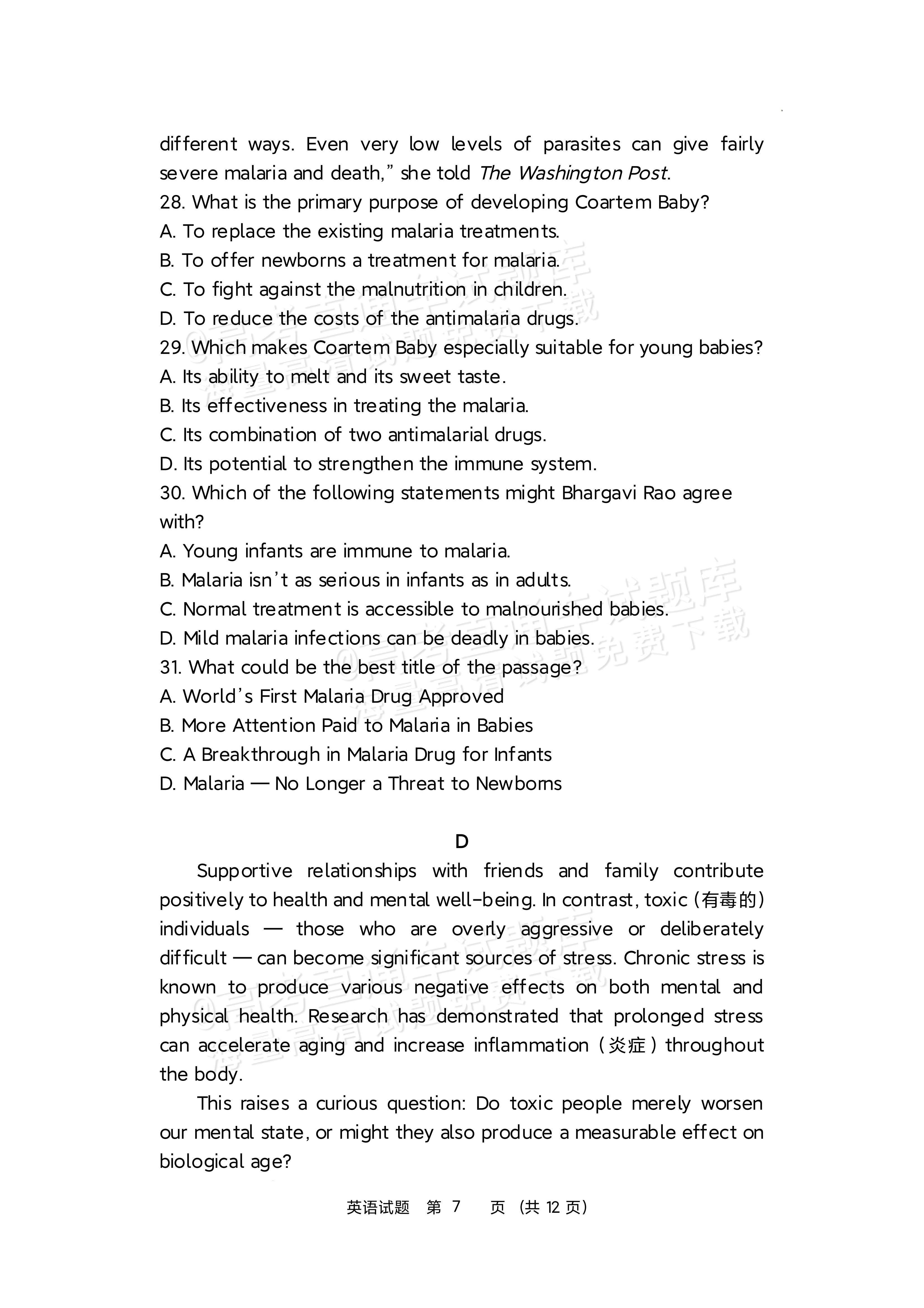 2027江苏省盐城市四校联盟高三10月阶段检测英语试题及参考答案 第7页