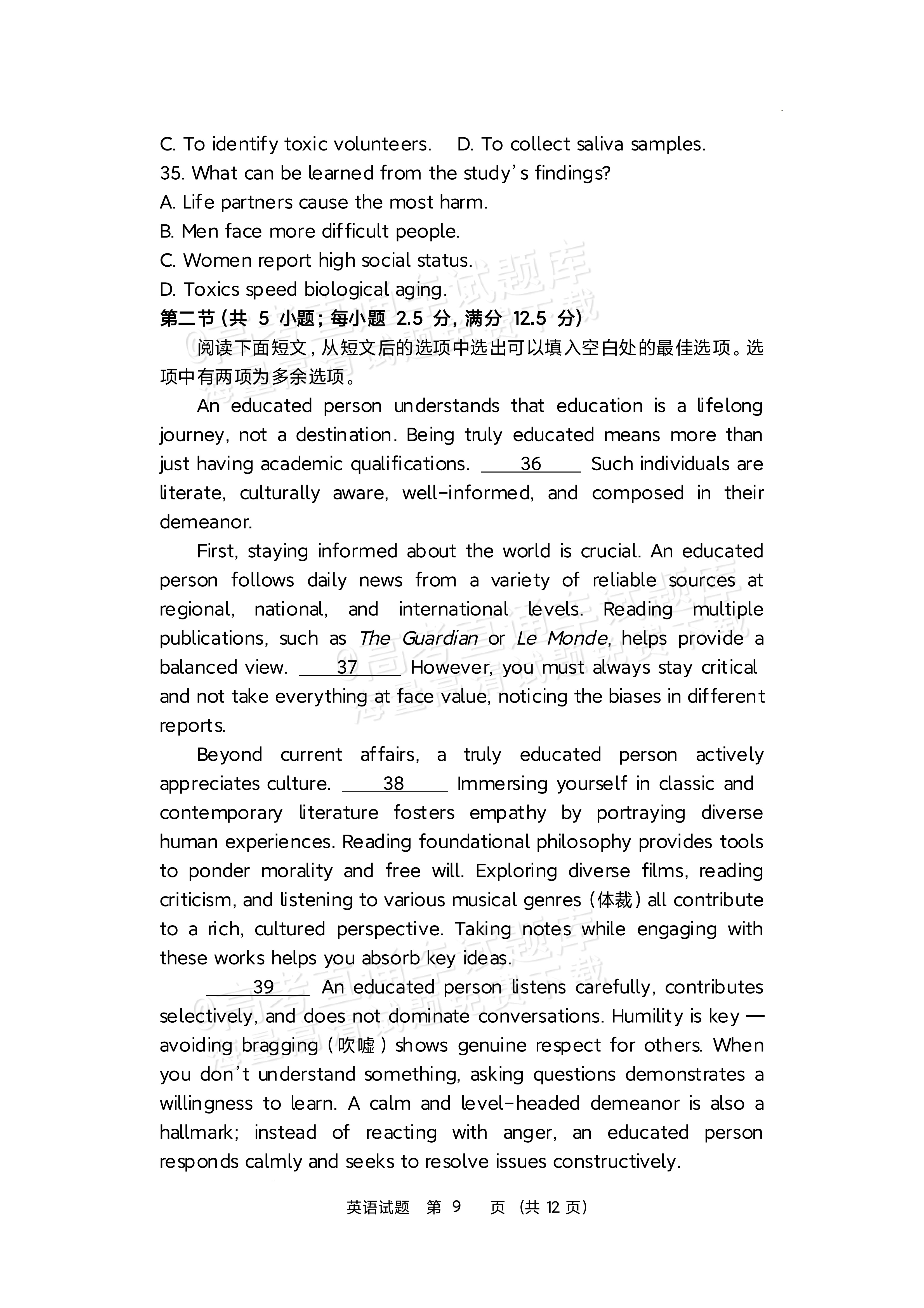 2027江苏省盐城市四校联盟高三10月阶段检测英语试题及参考答案 第9页