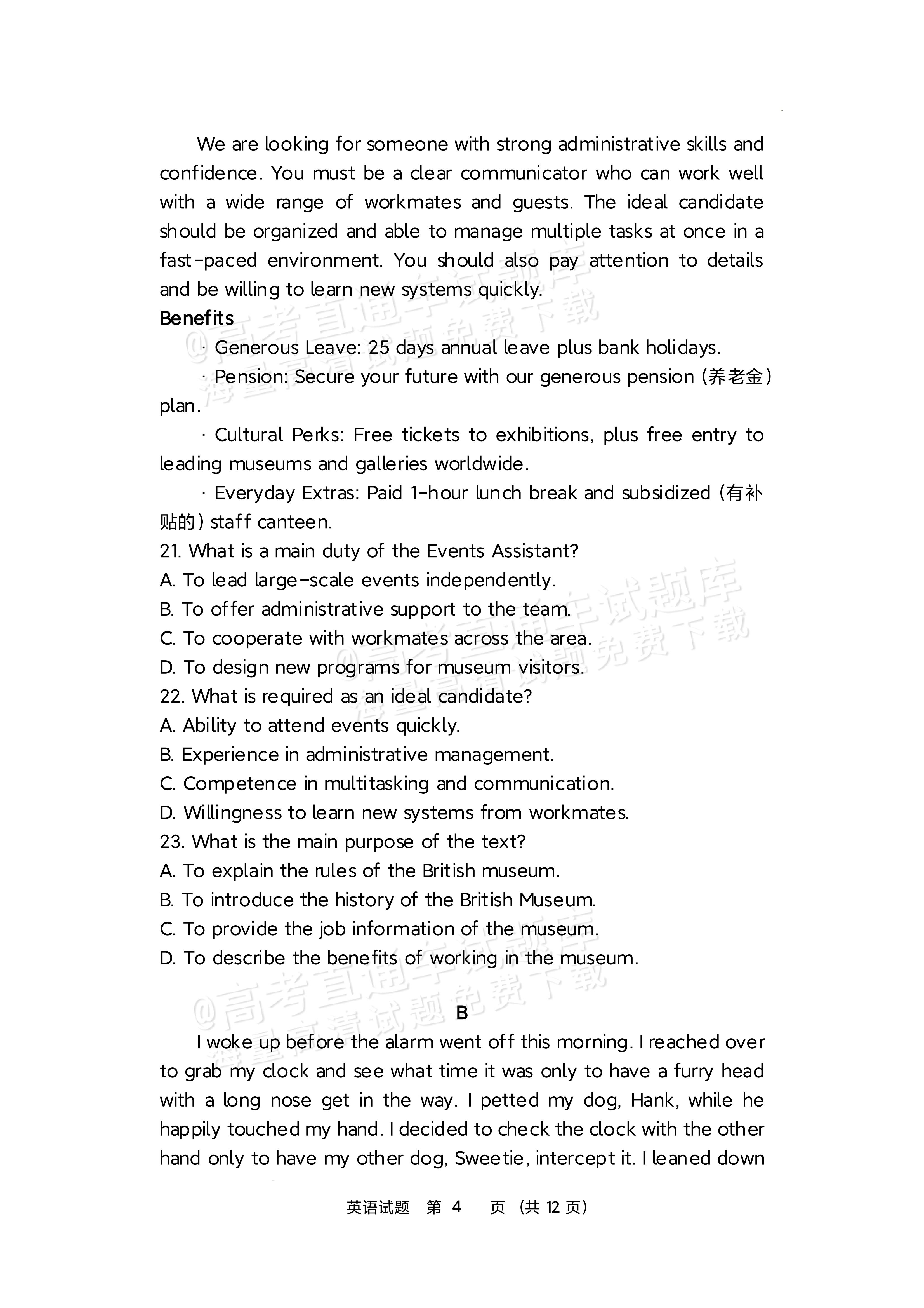 2027江苏省盐城市四校联盟高三10月阶段检测英语试题及参考答案 第4页
