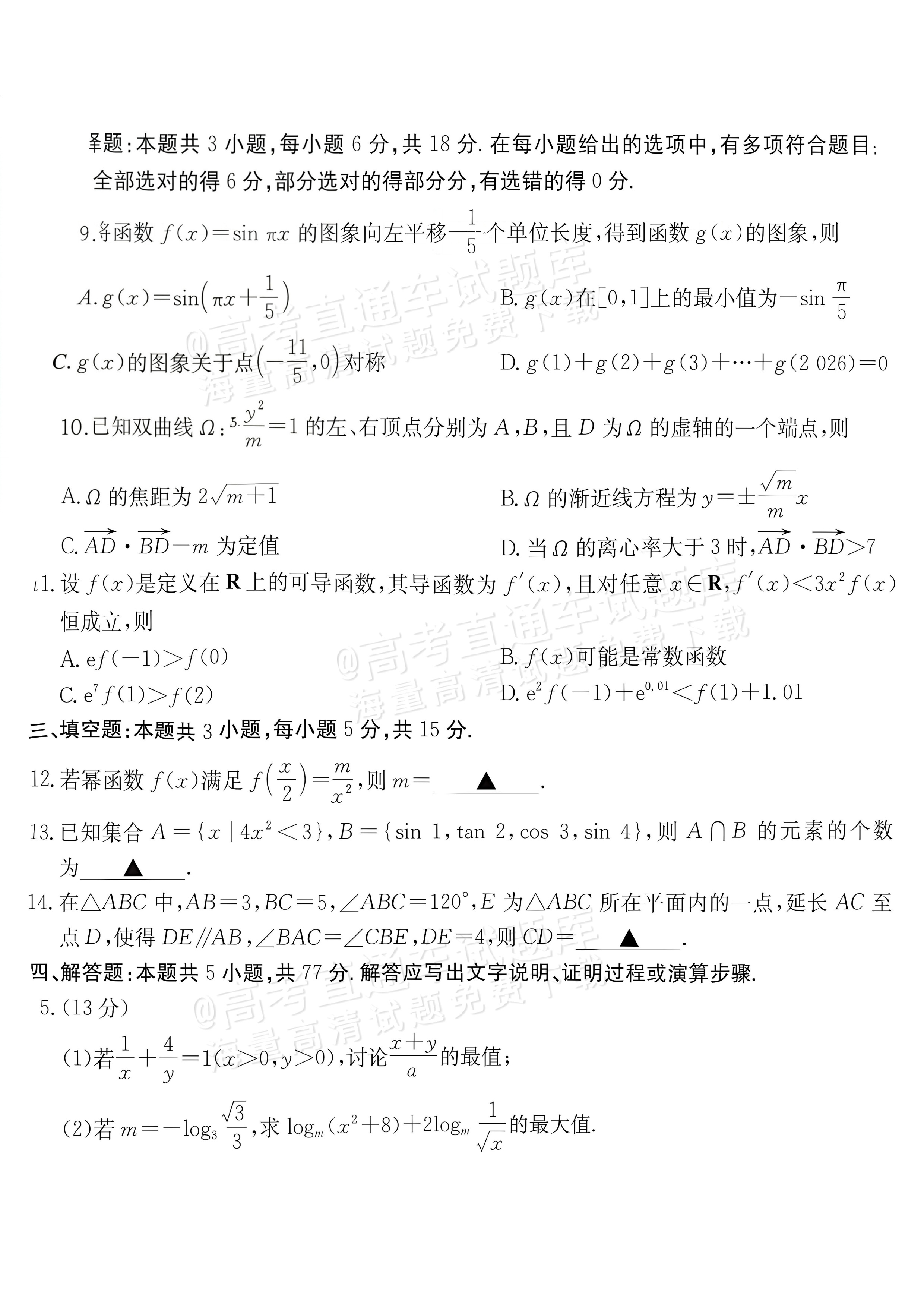 2027江西高三10月素养训练数学试题及参考答案 第2页