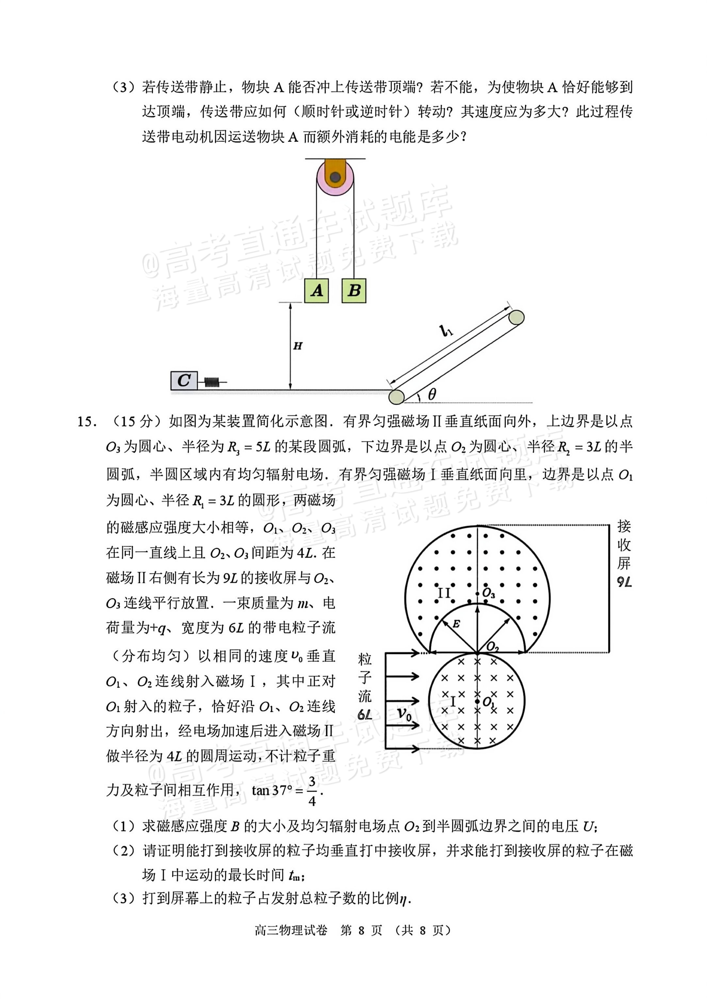 2026顺德二模物理试题及参考答案 第8页
