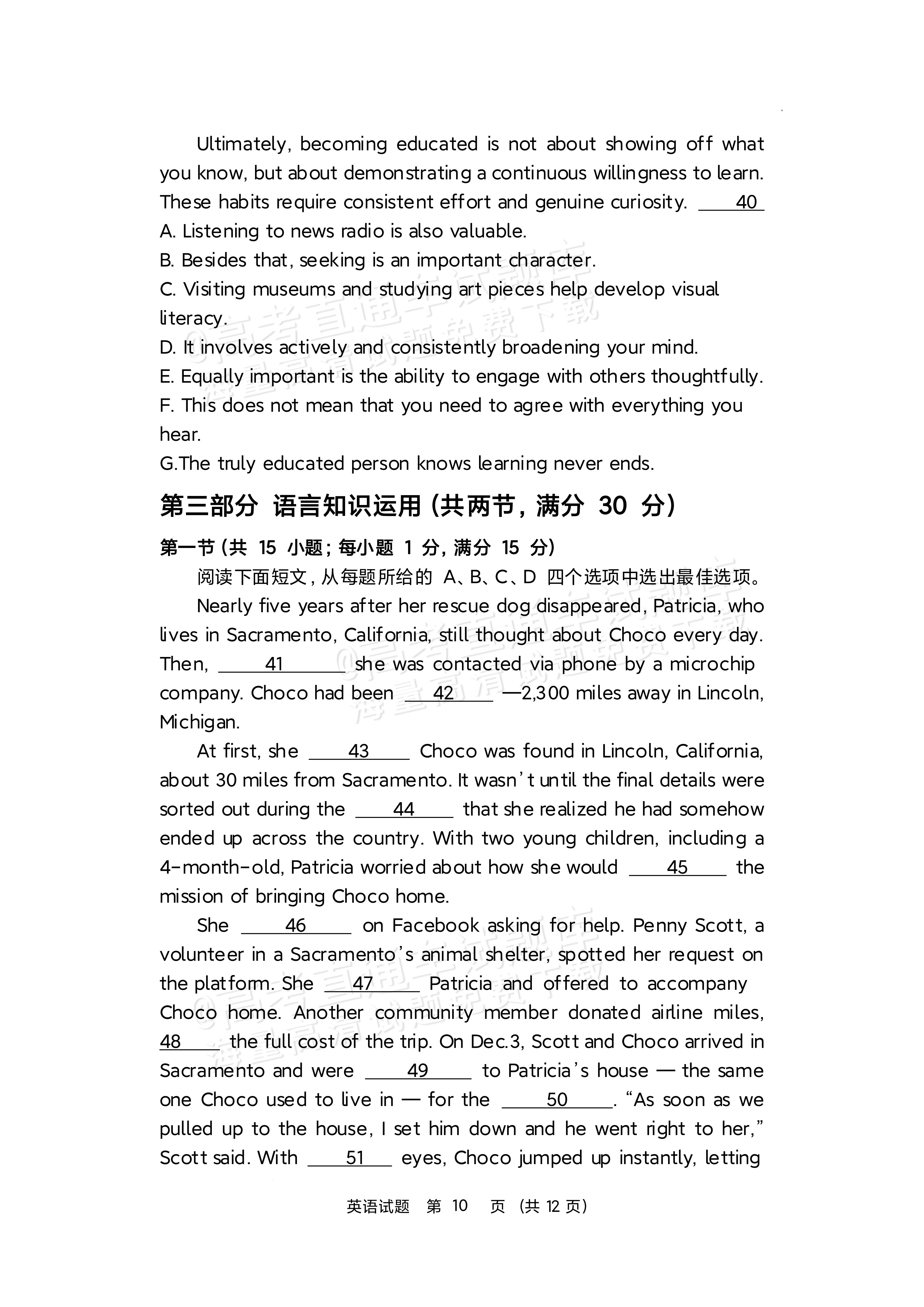 2027江苏省盐城市四校联盟高三10月阶段检测英语试题及参考答案 第10页