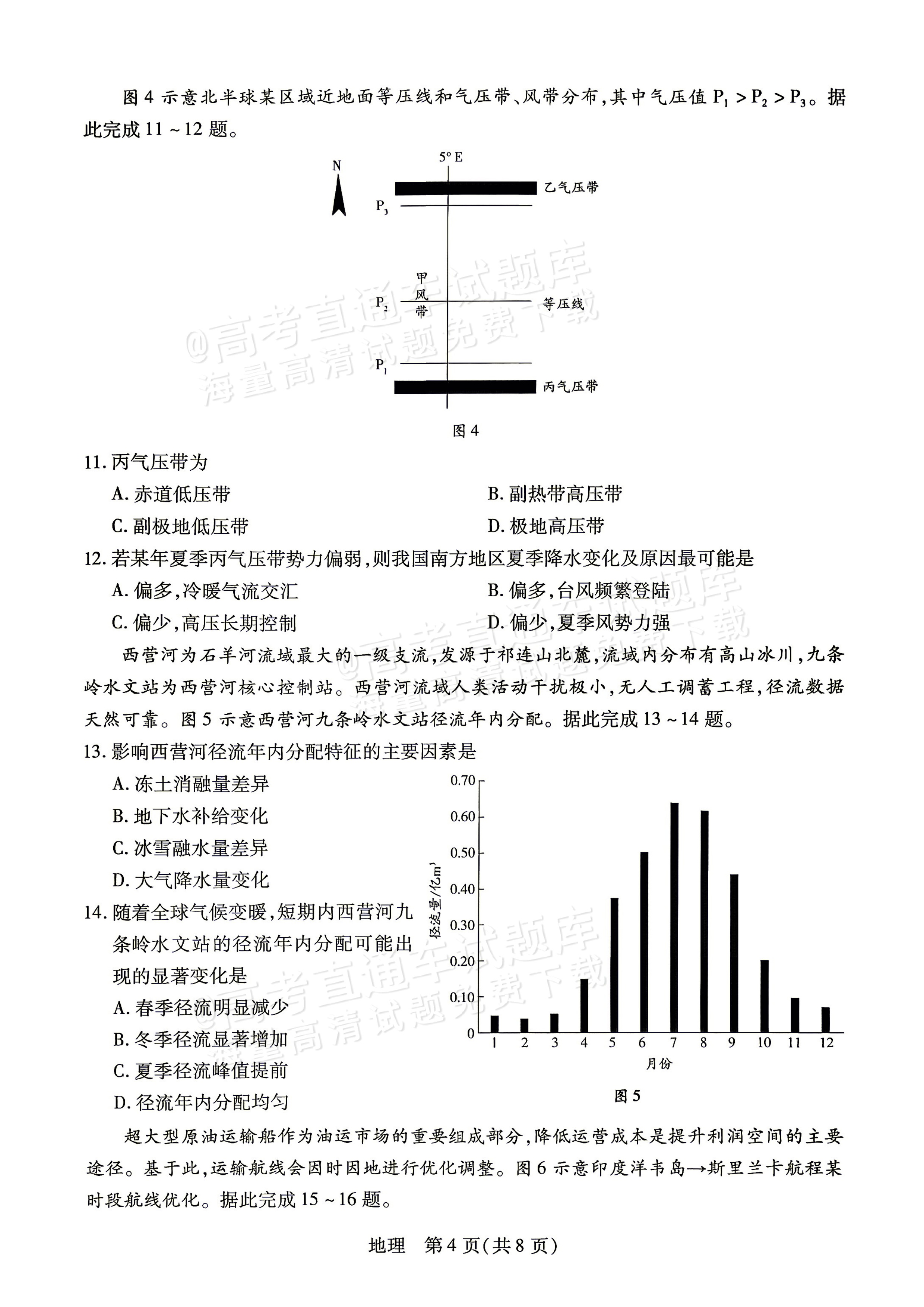 2027湖南湘一名校联盟高三10月联考地理试题 第4页
