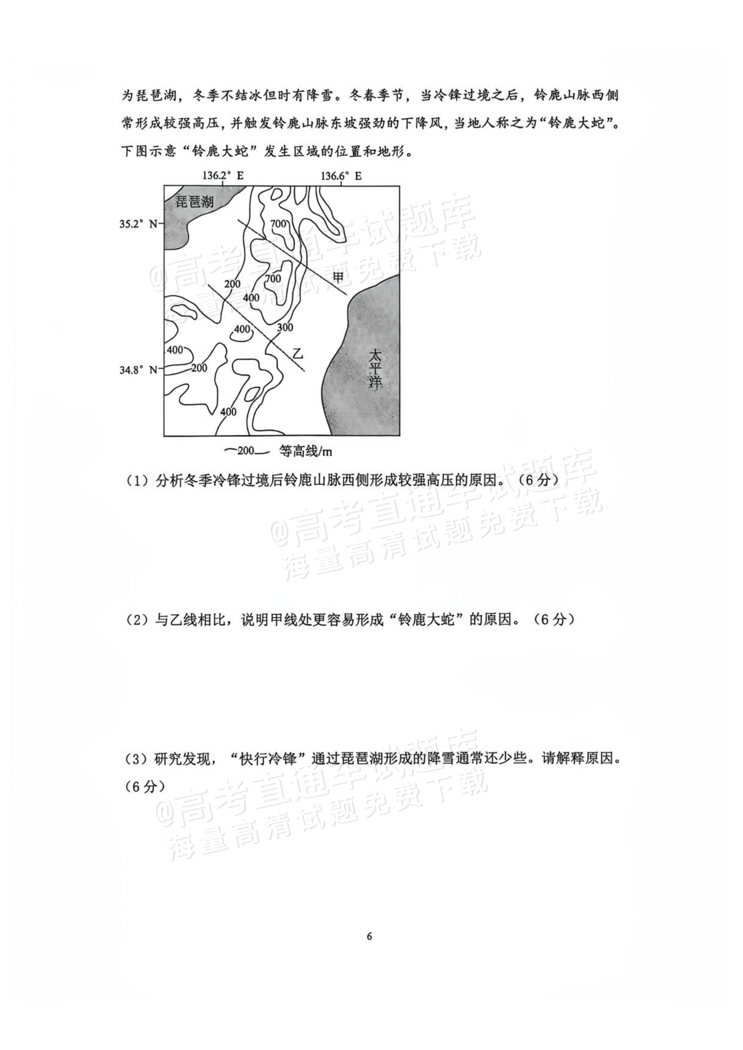 2027辽宁鞍山市部分高中高三10月阶段检测地理试题及参考答案 第6页