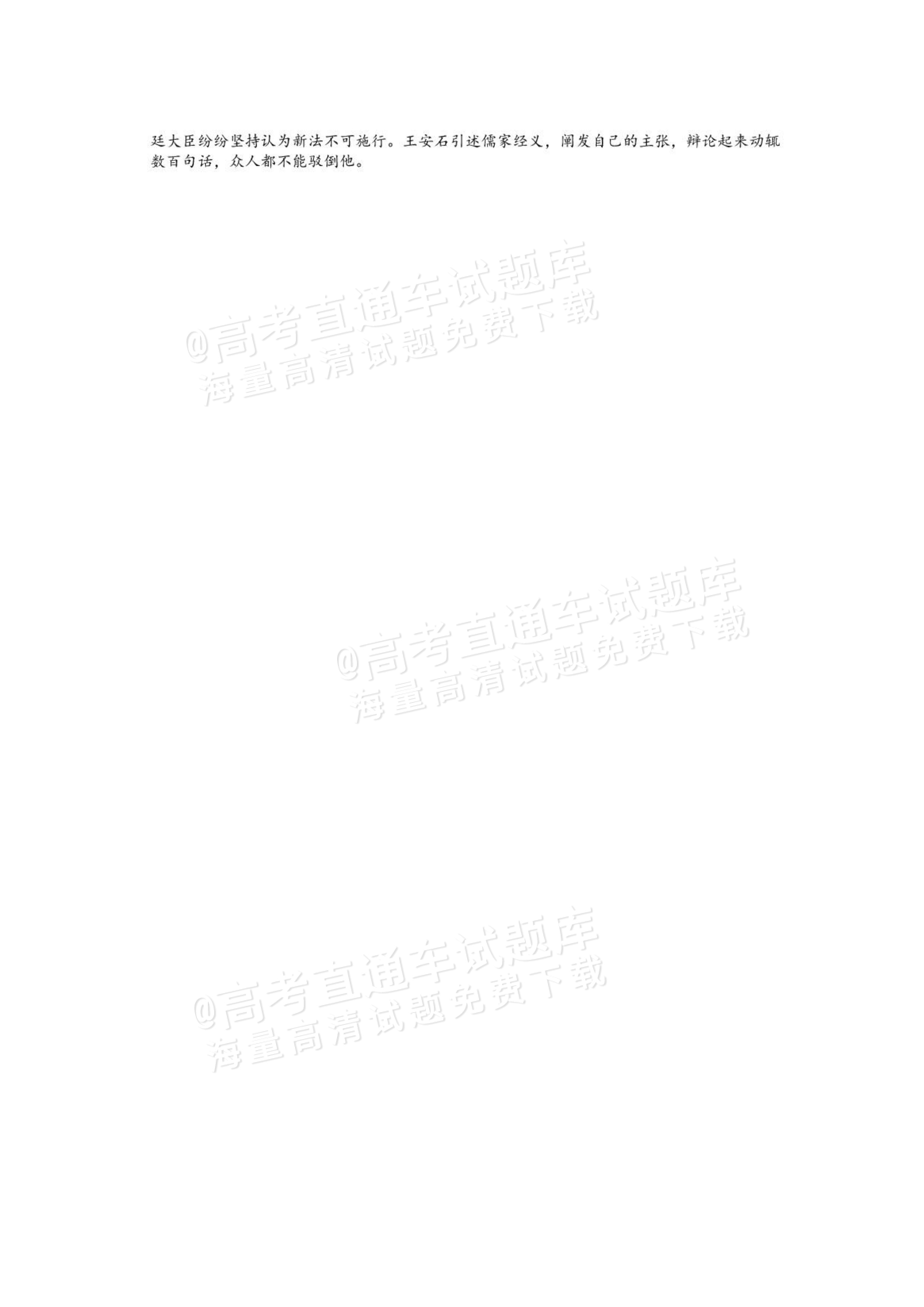 2027山西省太原五中高三10月学科阶段性检测语文试题及参考答案 答案 第5页