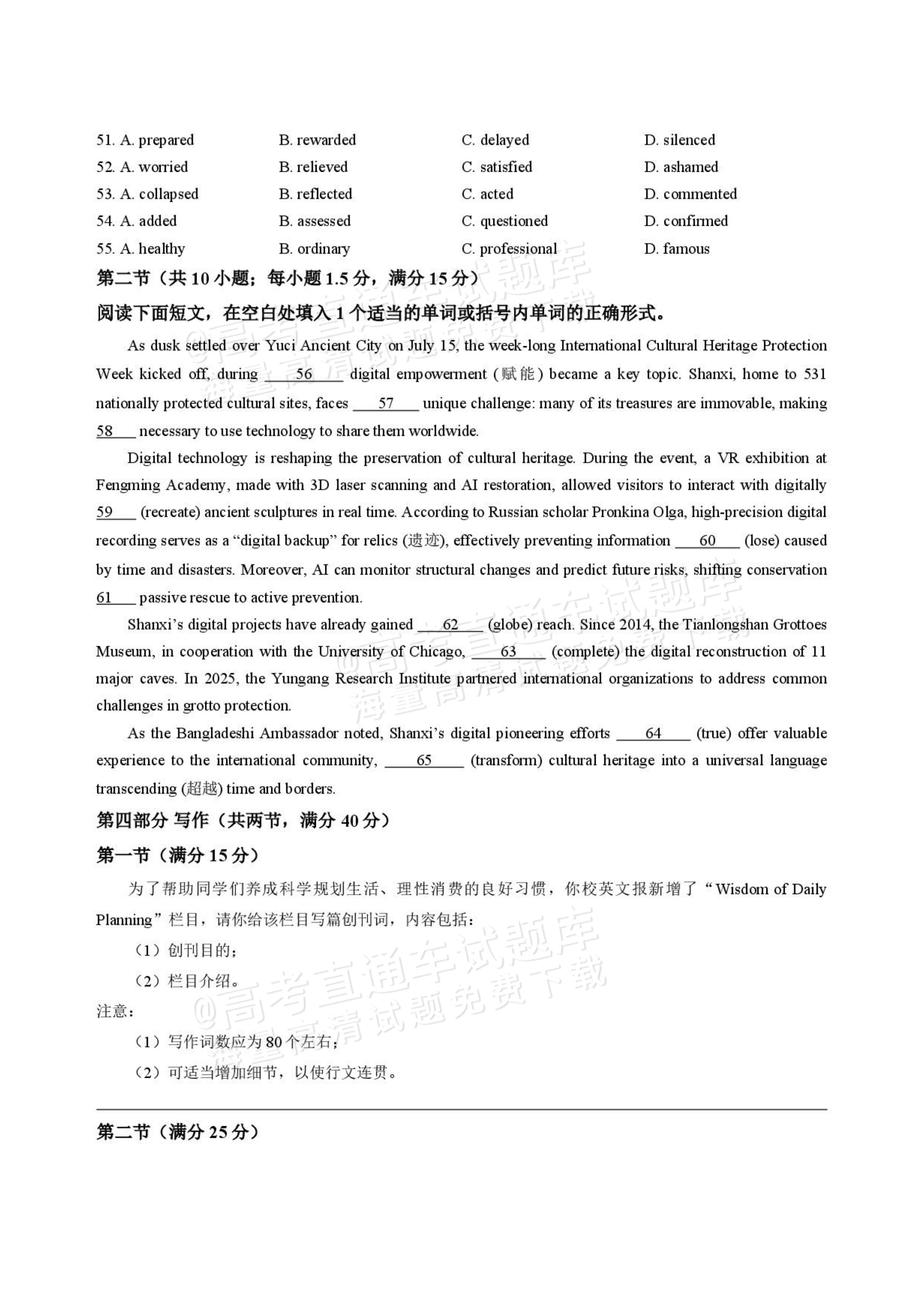 2027河南高三10月大联考英语试题及参考答案 第9页