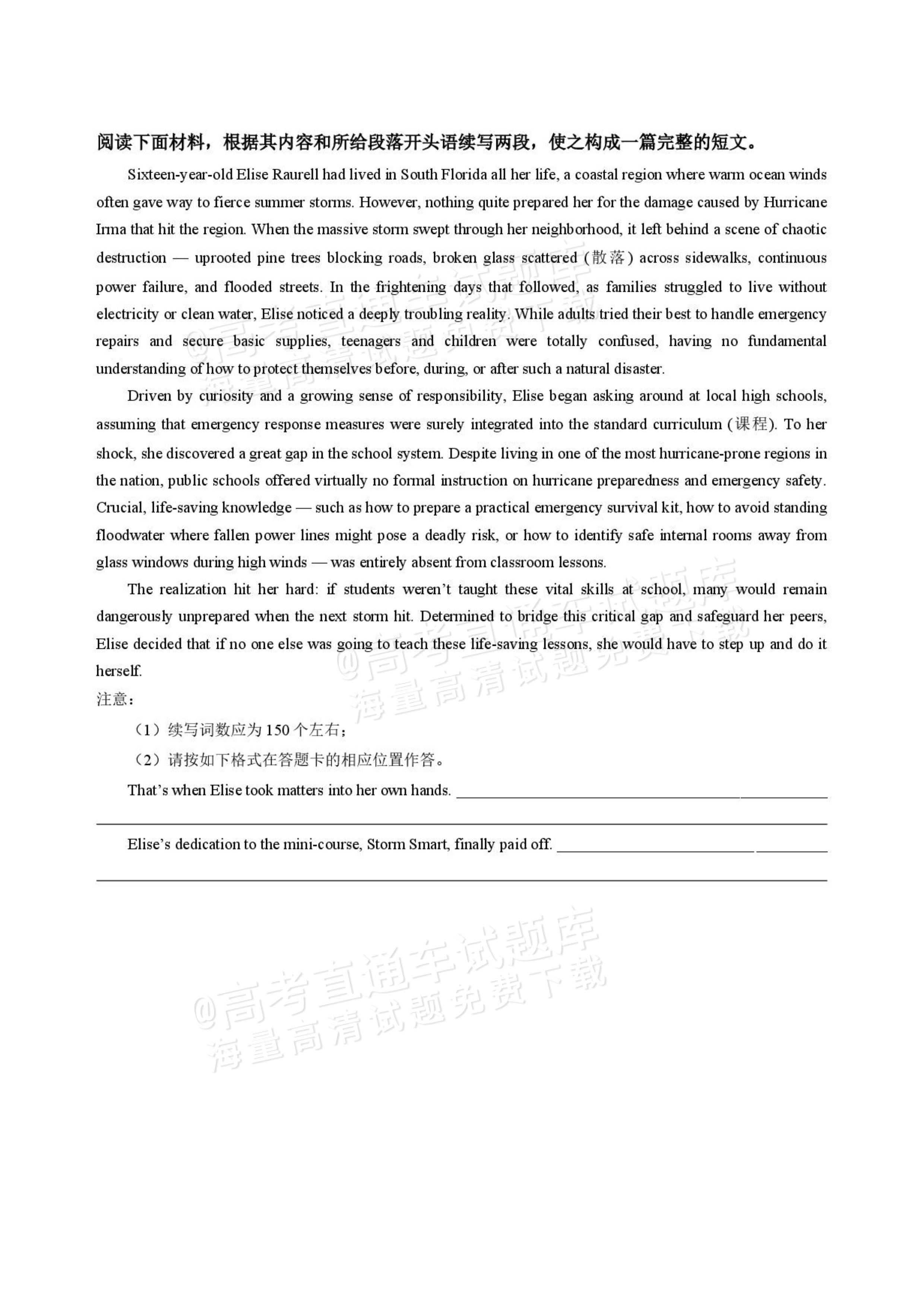 2027河南高三10月大联考英语试题及参考答案 第10页