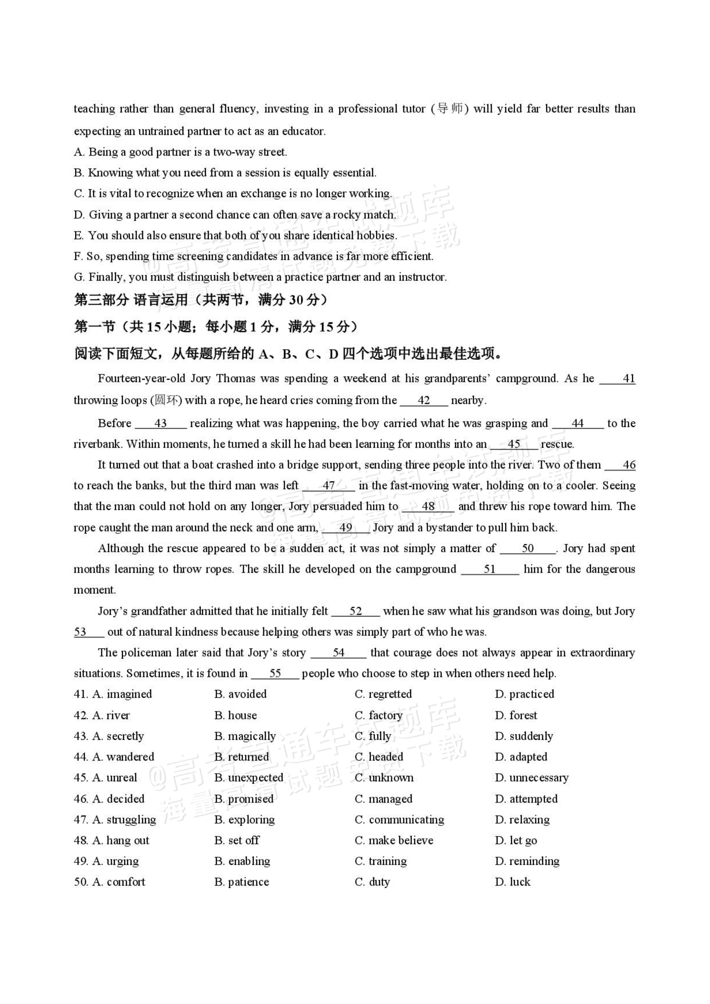 2027河南高三10月大联考英语试题及参考答案 第8页