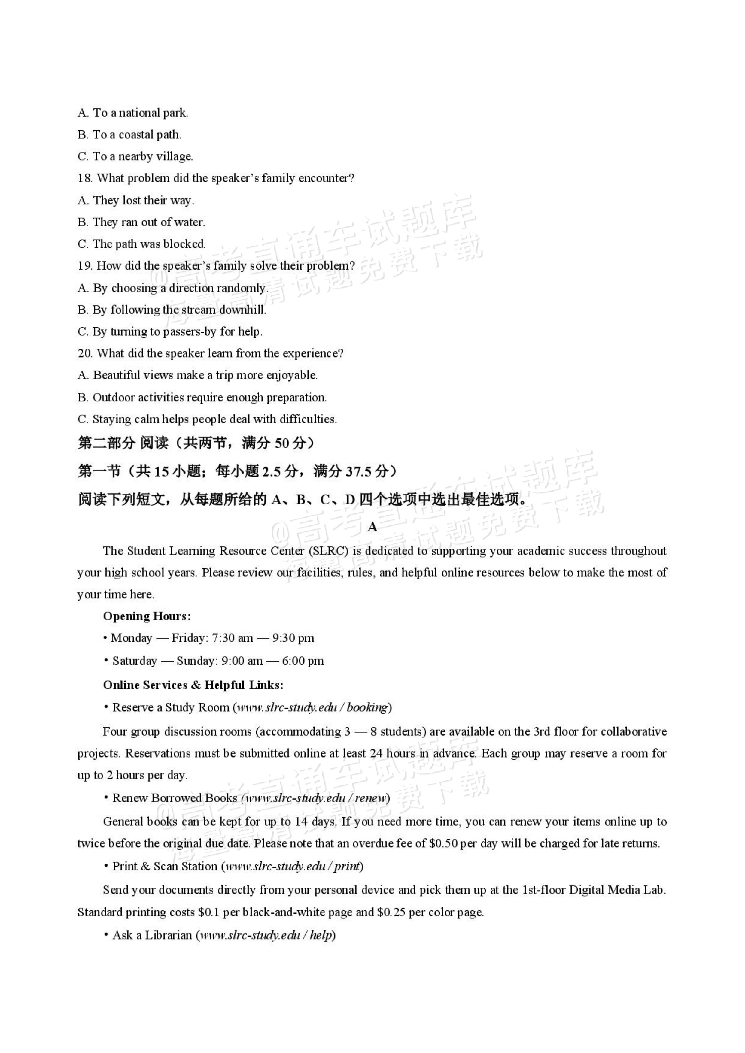 2027河南高三10月大联考英语试题及参考答案 第3页