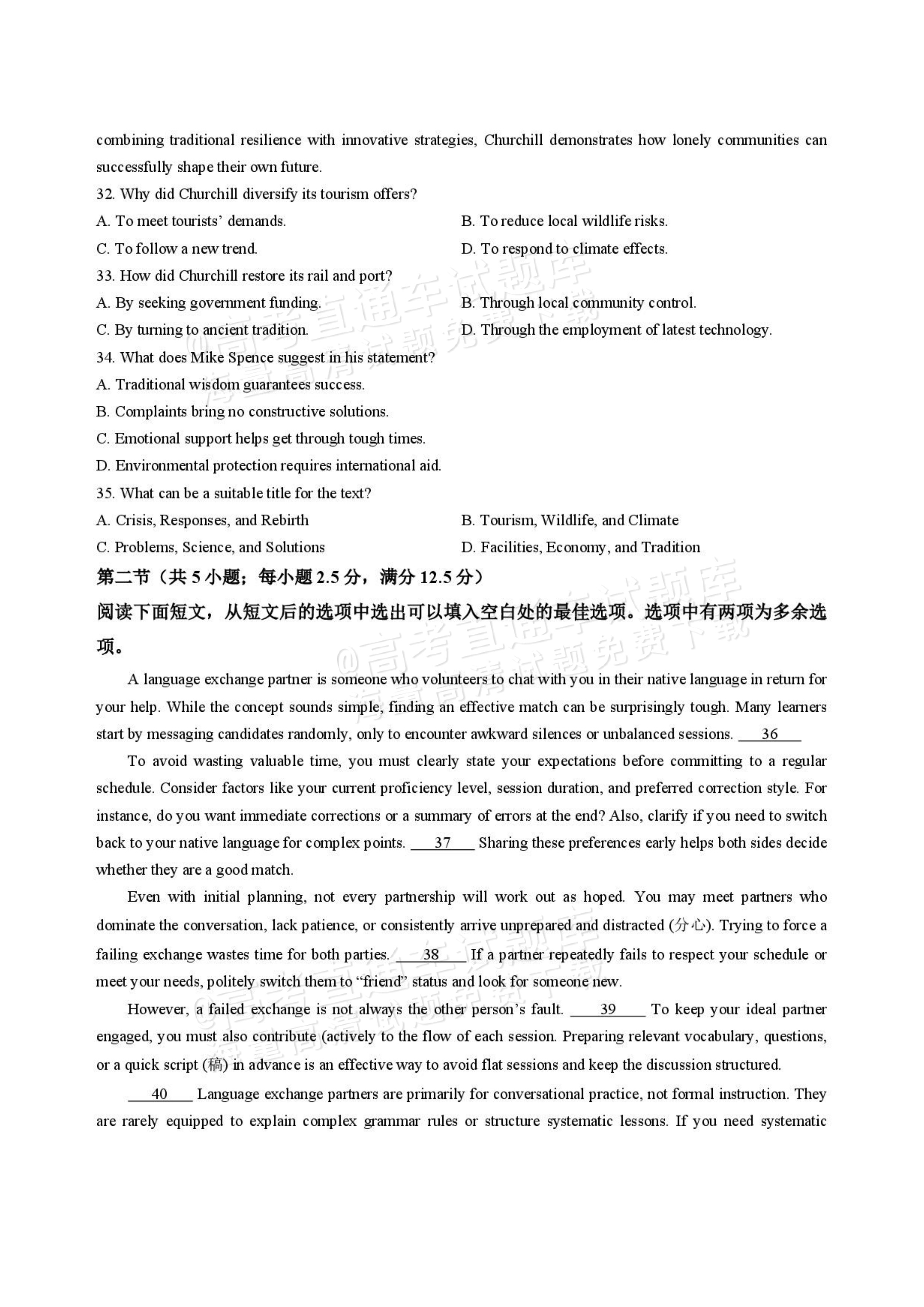 2027河南高三10月大联考英语试题及参考答案 第7页