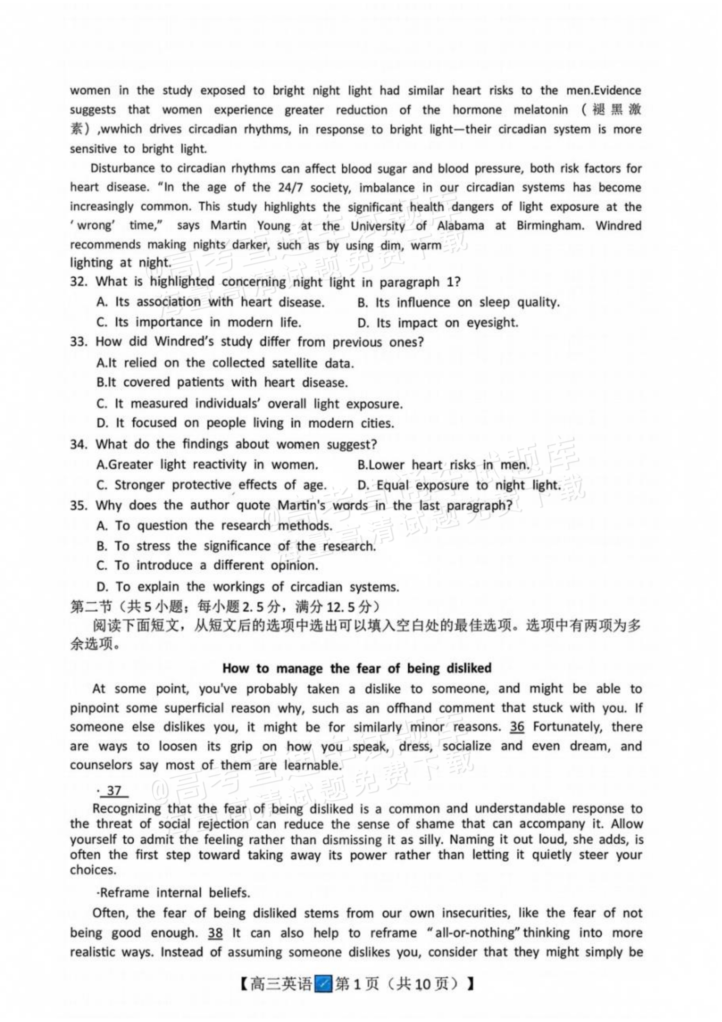 2027广西八市高三10月联考英语试题及参考答案 第6页