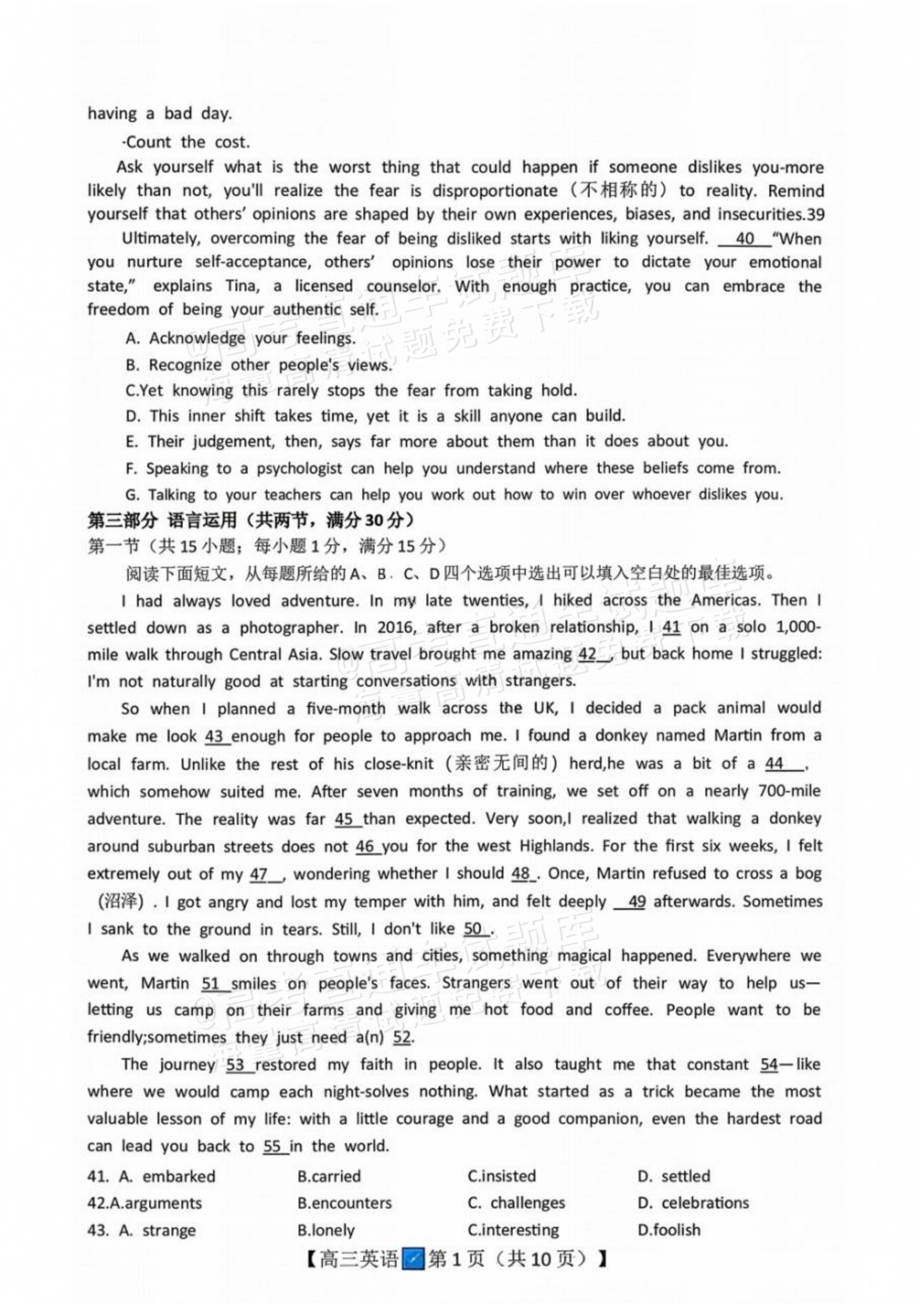 2027广西八市高三10月联考英语试题及参考答案 第7页