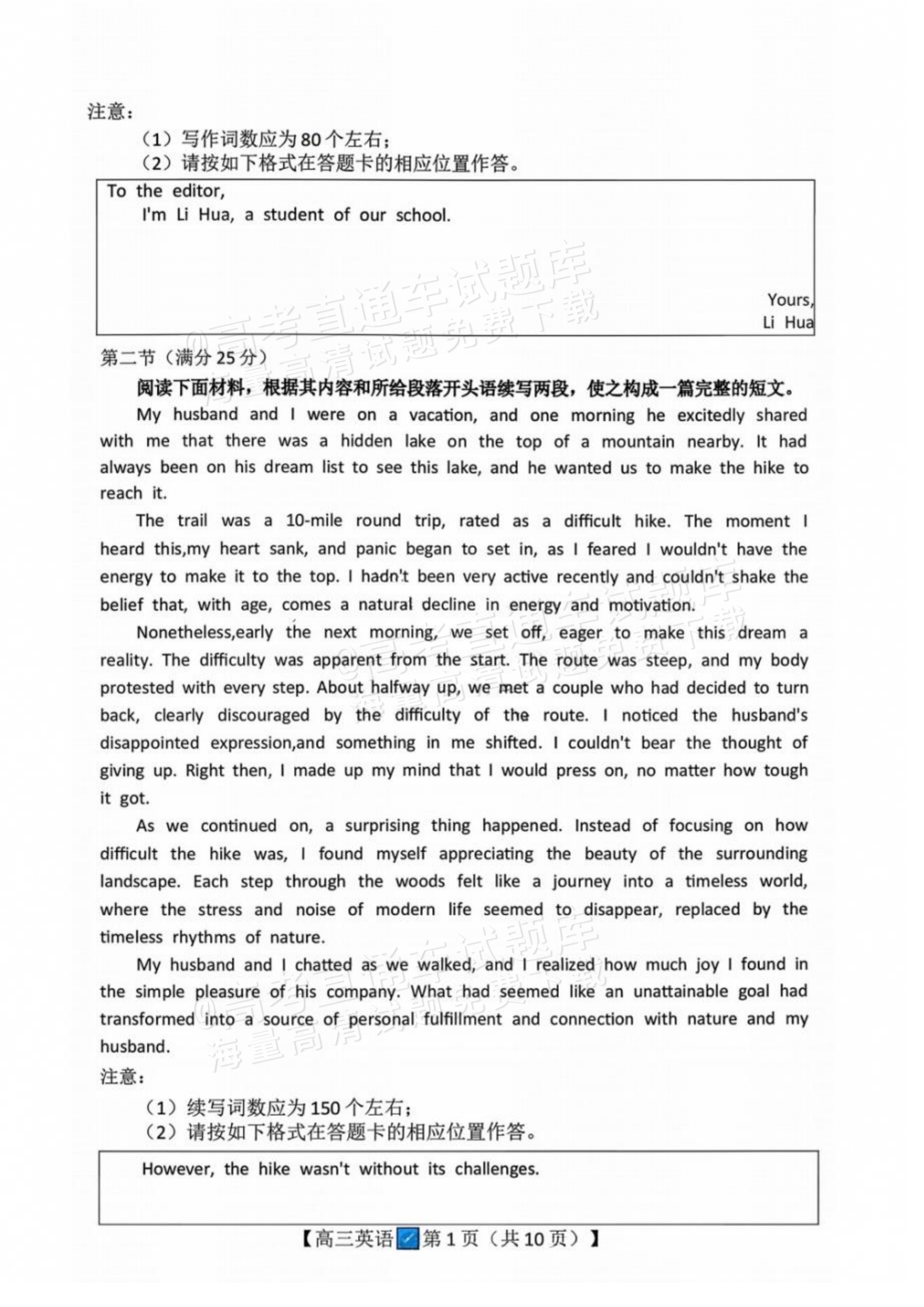 2027广西八市高三10月联考英语试题及参考答案 第9页