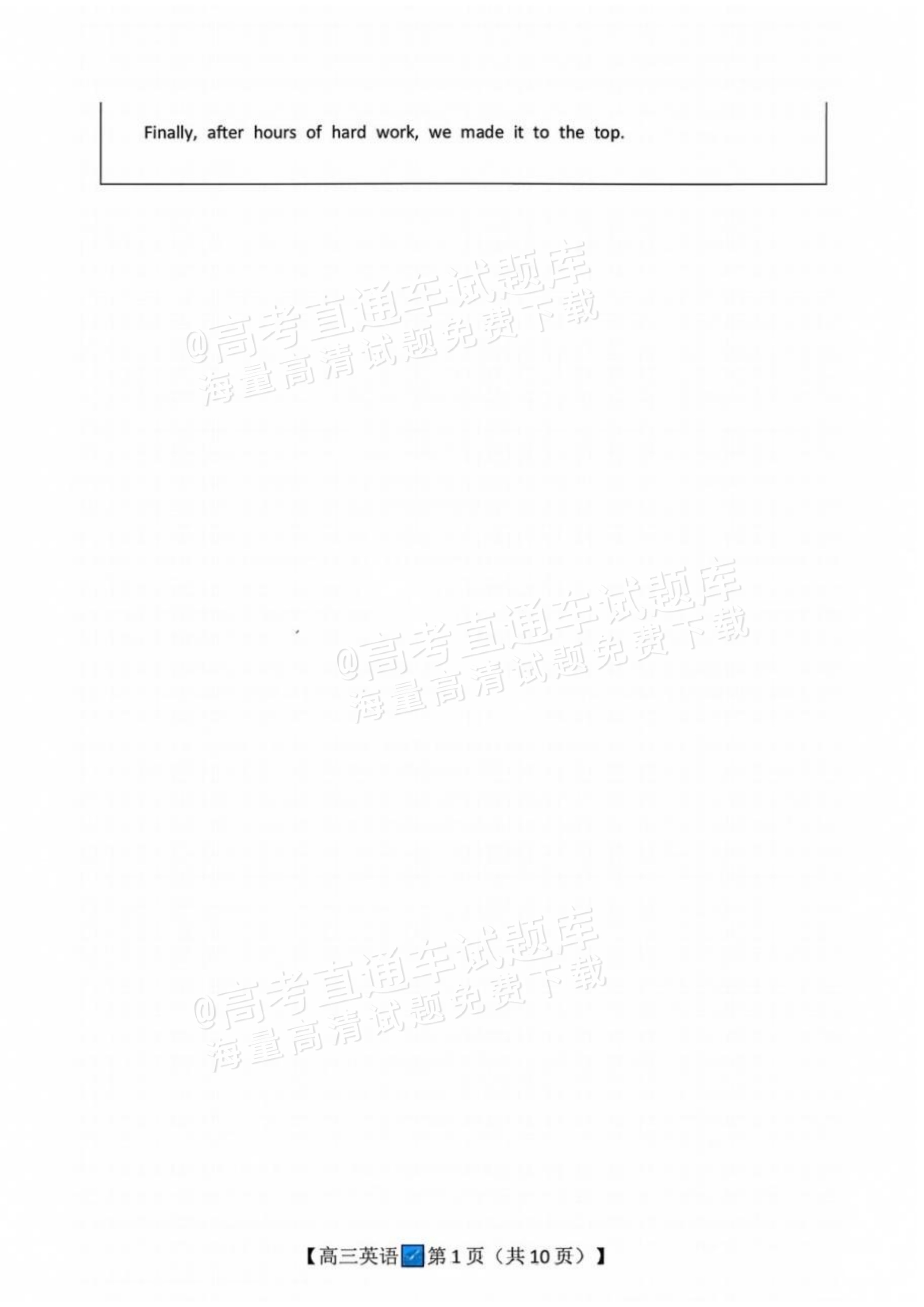 2027广西八市高三10月联考英语试题及参考答案 第10页