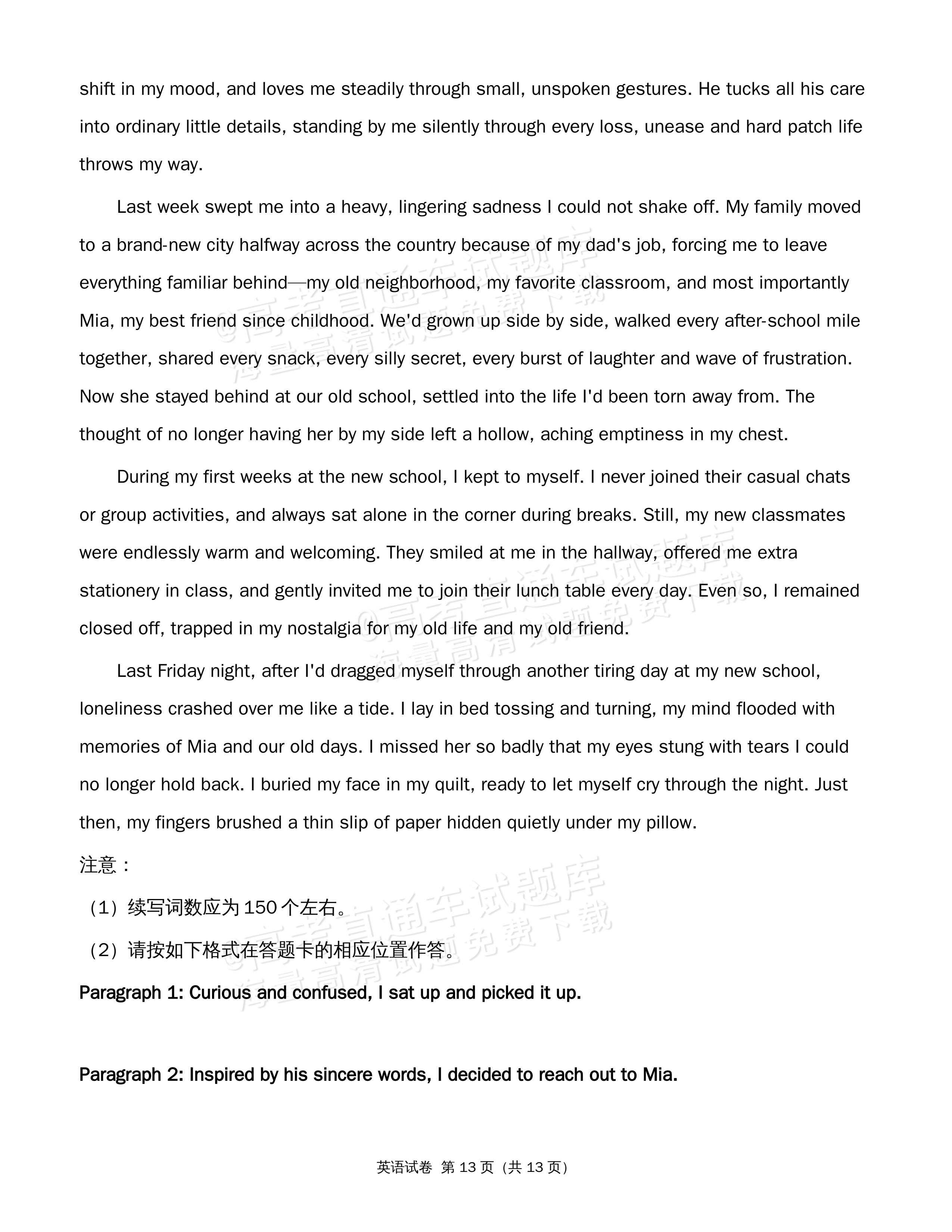 2027广州越秀区高三10月统考英语试题 第13页