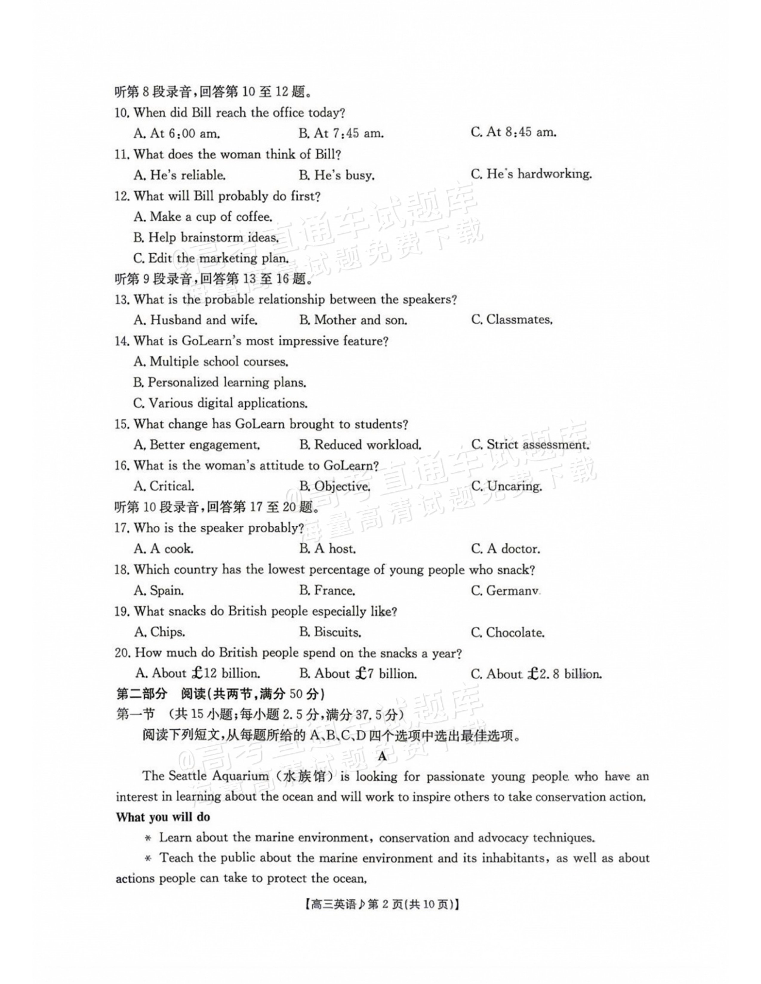 2027江西高三10月素养训练英语试题及参考答案 第2页