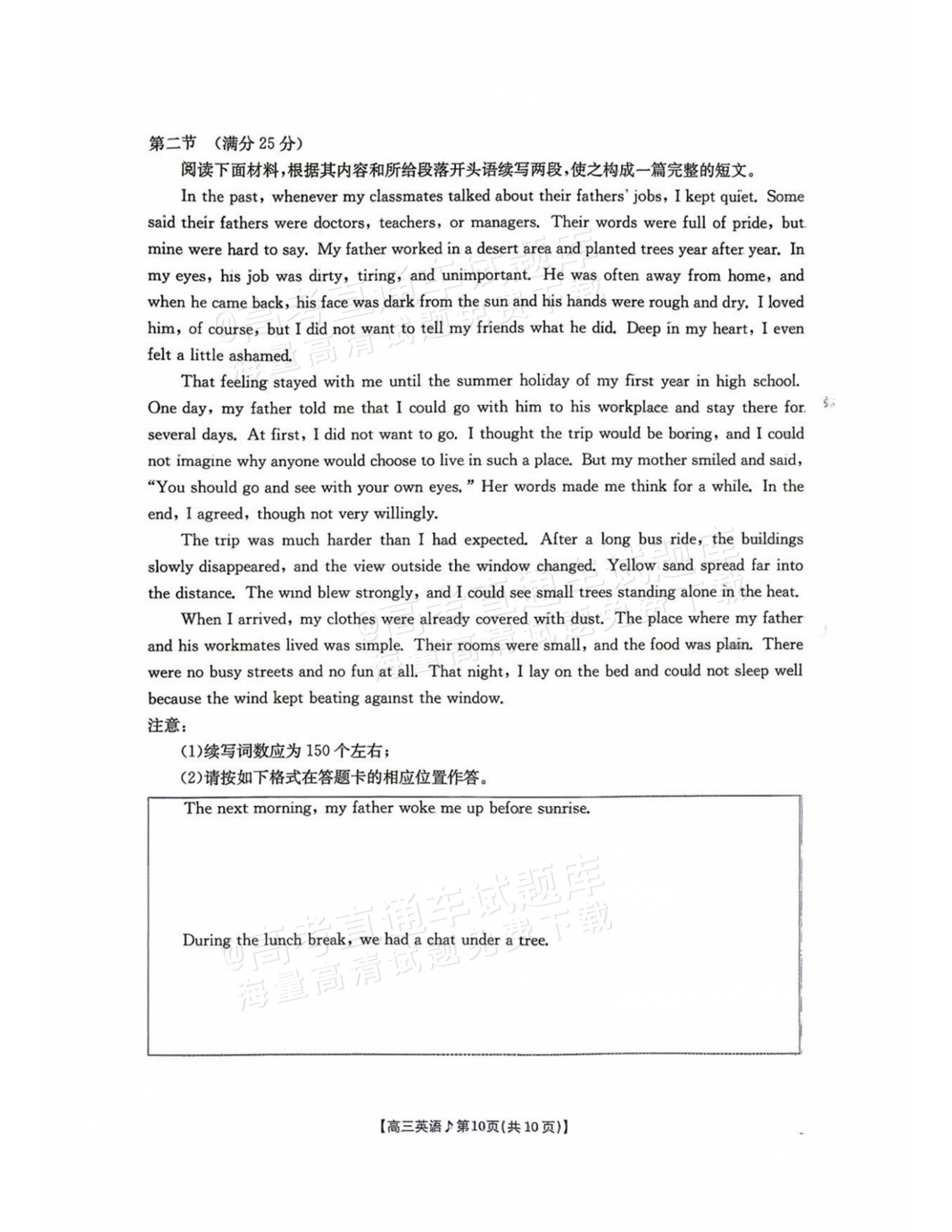 2027江西高三10月素养训练英语试题及参考答案 第10页