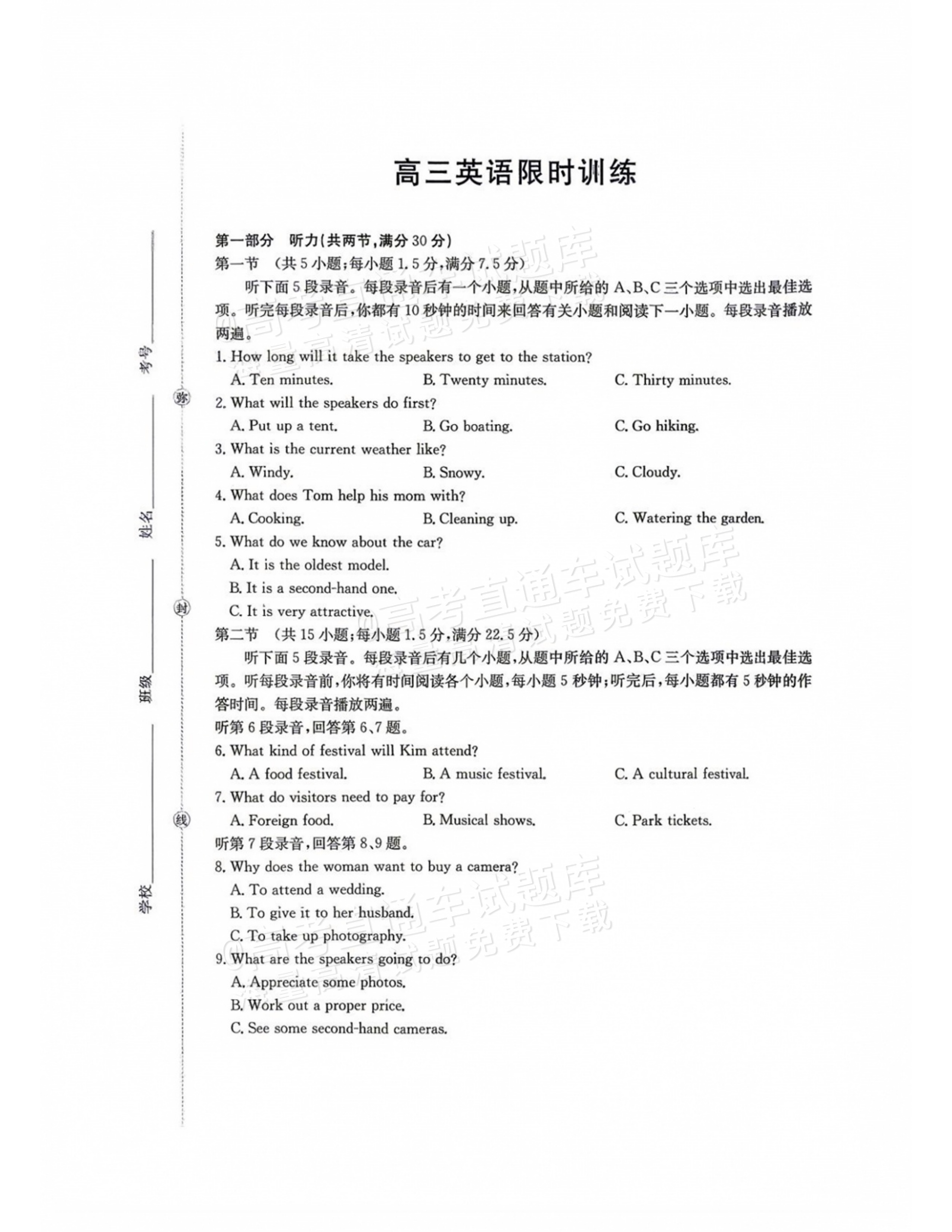 2027江西高三10月素养训练英语试题及参考答案 第1页
