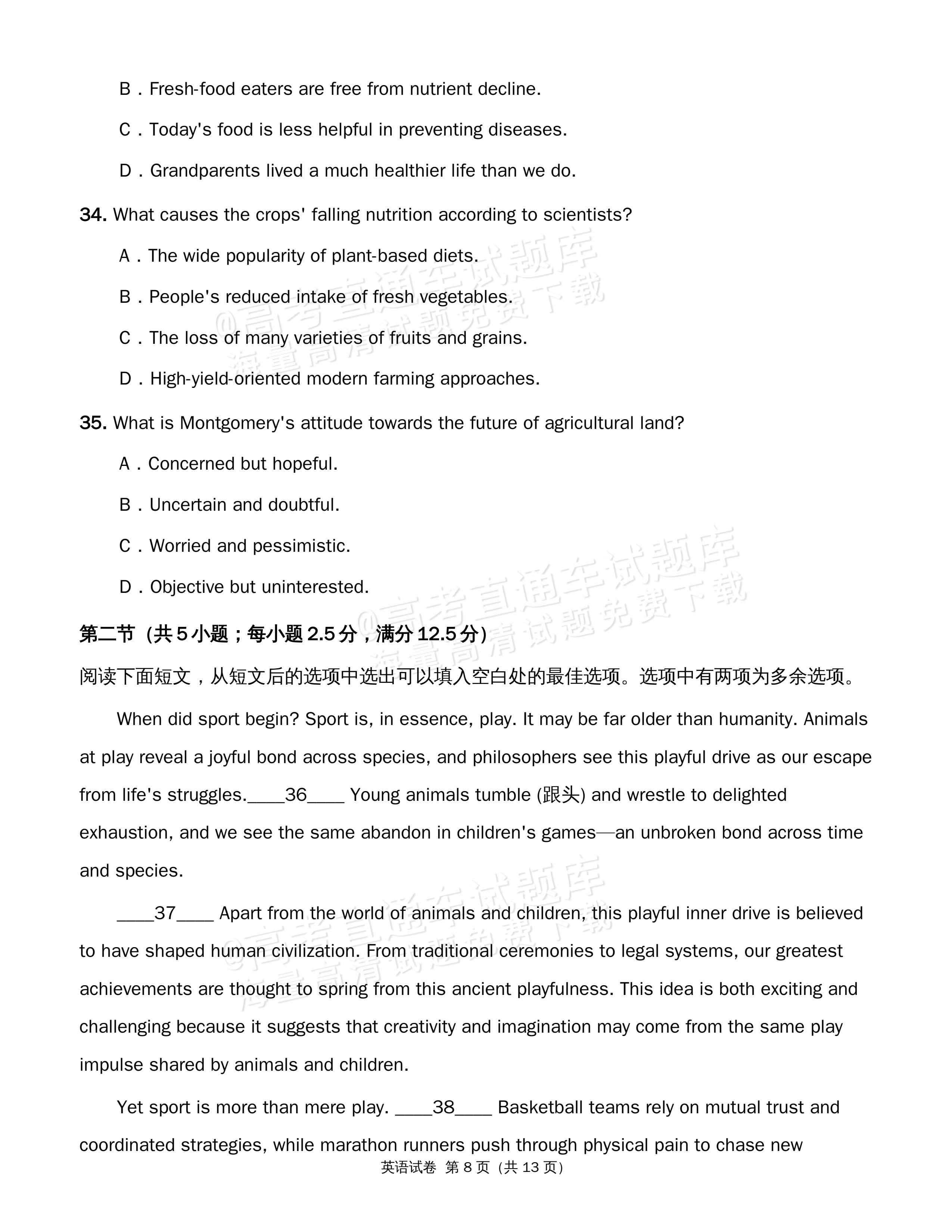 2027广州越秀区高三10月统考英语试题 第8页