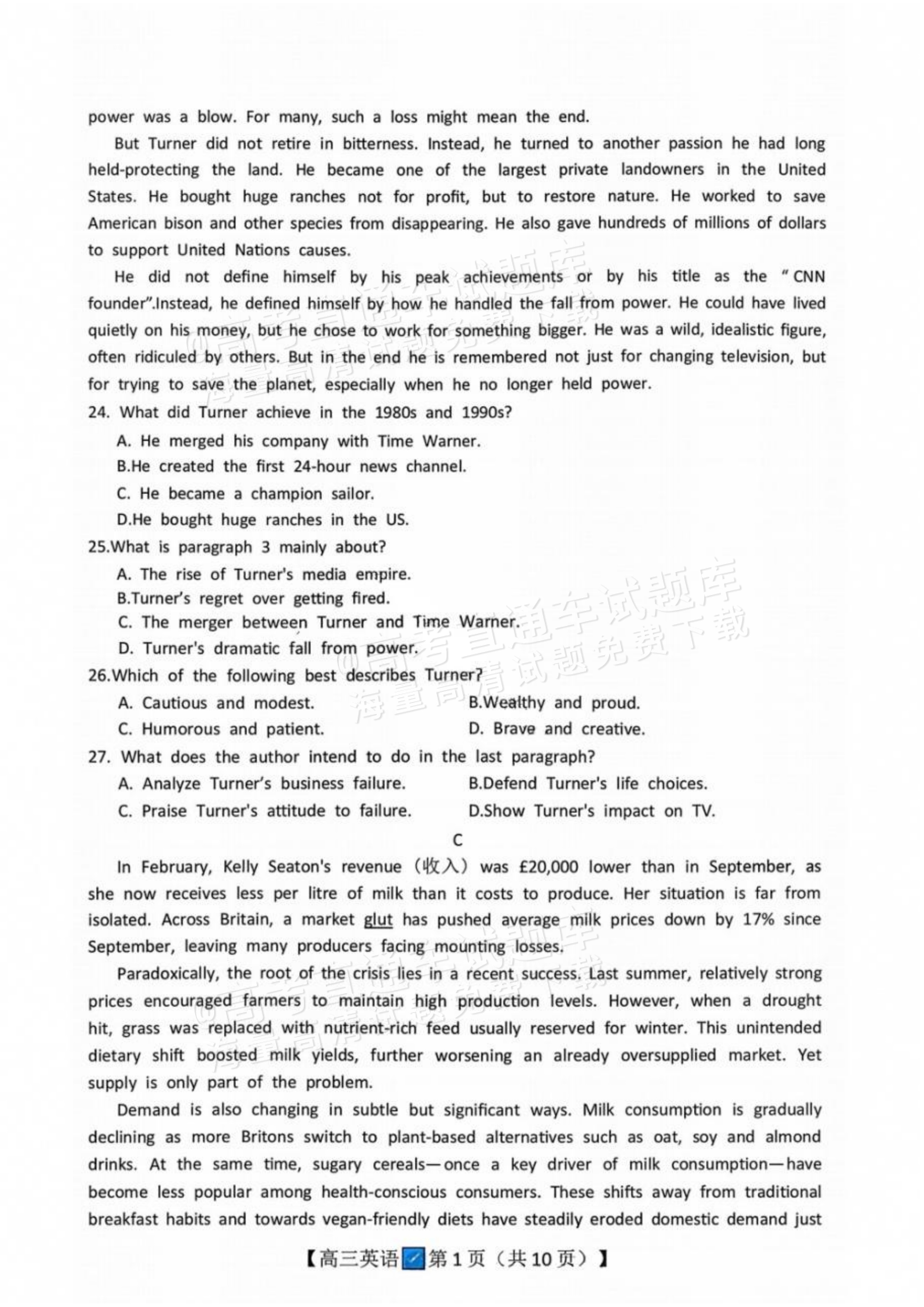 2027广西八市高三10月联考英语试题及参考答案 第4页