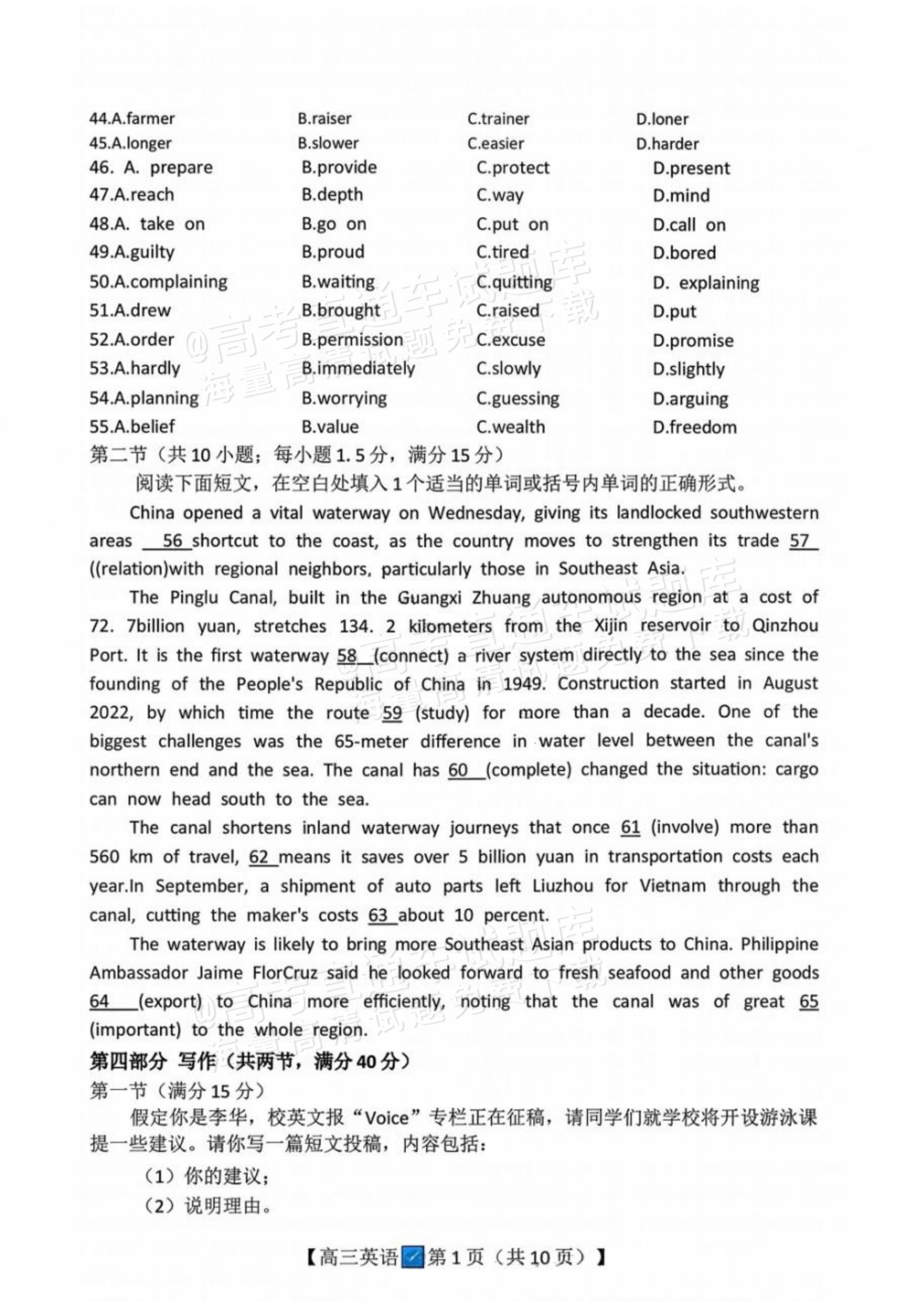 2027广西八市高三10月联考英语试题及参考答案 第8页