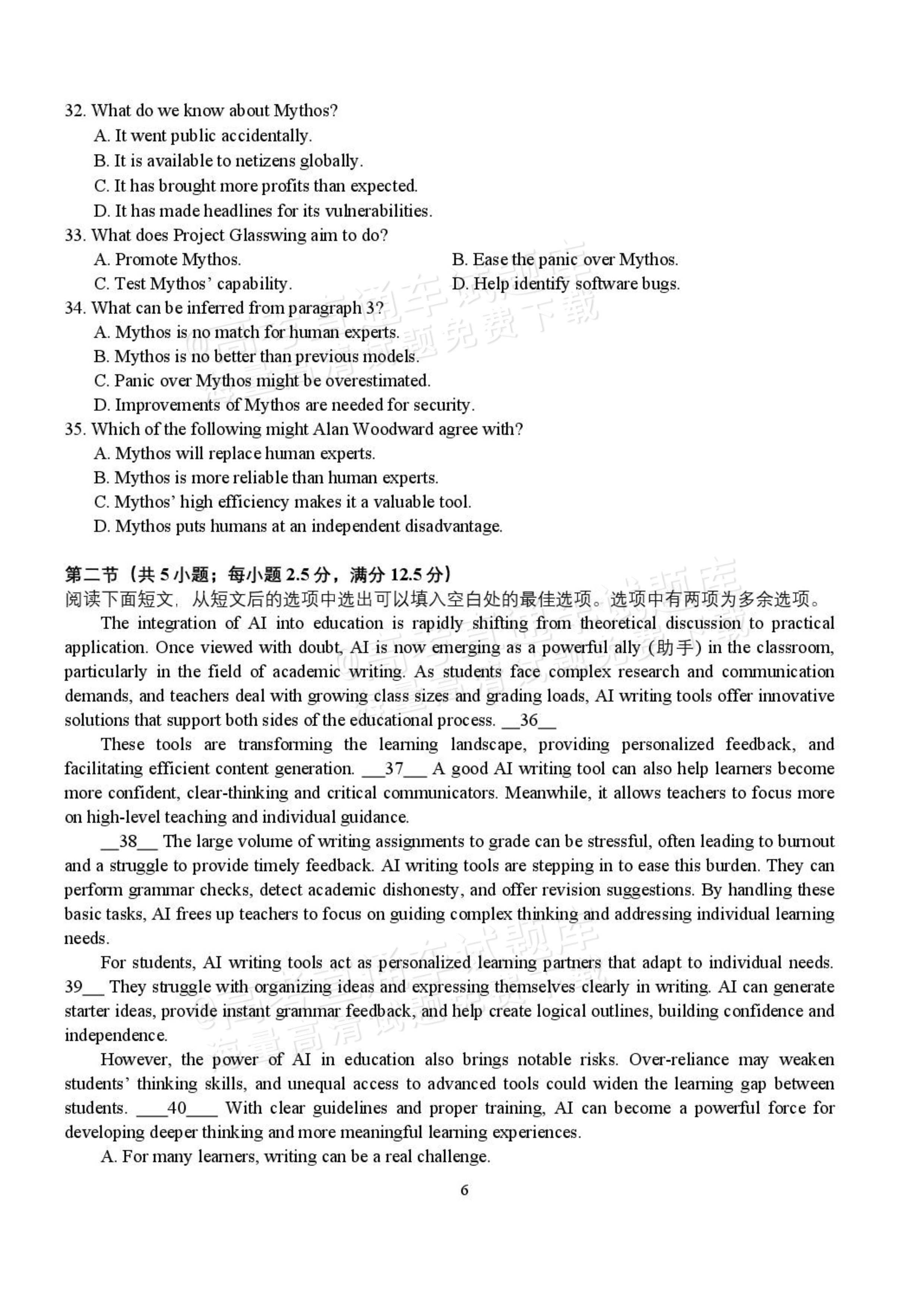 2027湖北省沙市中学高三上10月月考英语试题及参考答案 第6页