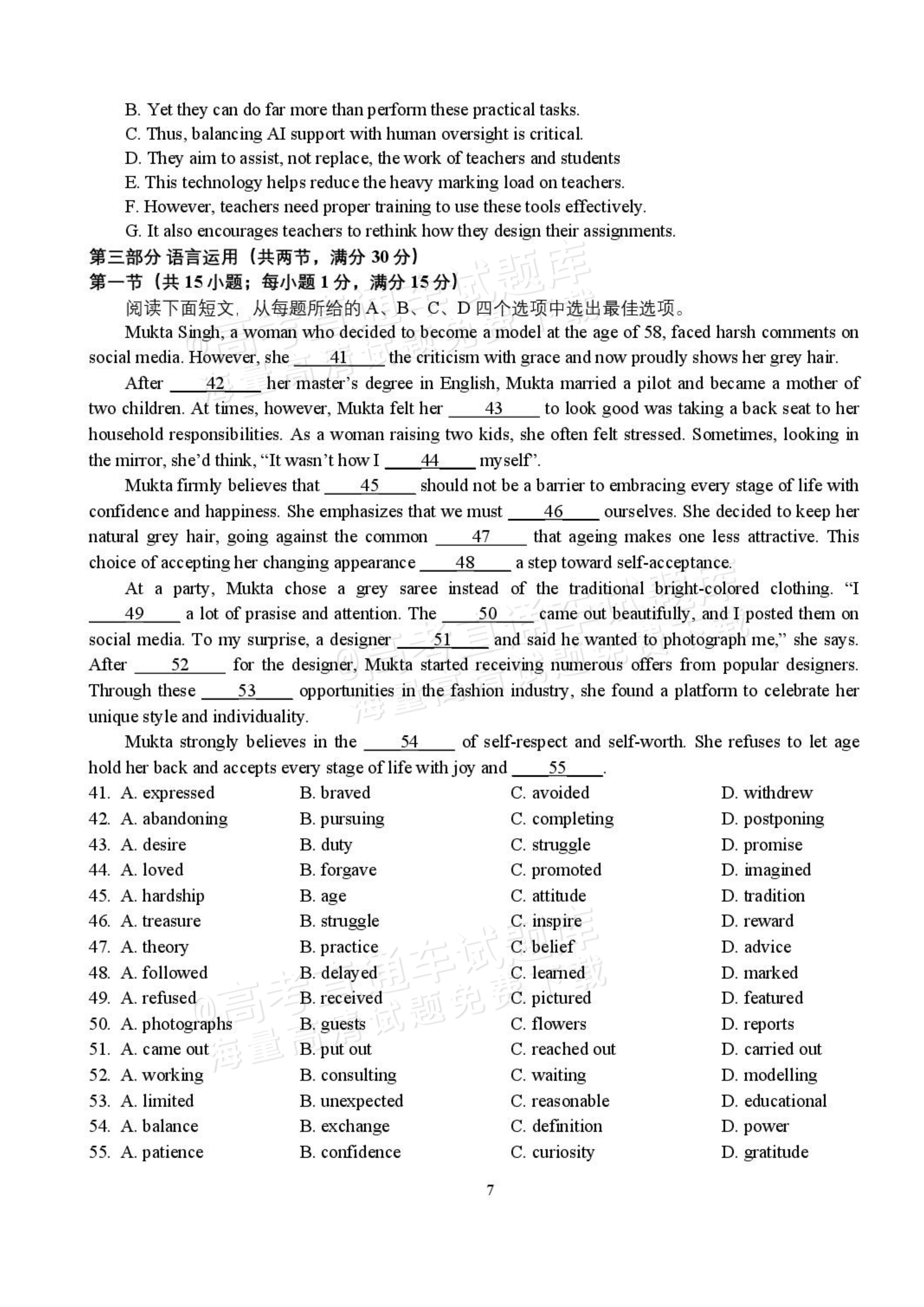2027湖北省沙市中学高三上10月月考英语试题及参考答案 第7页