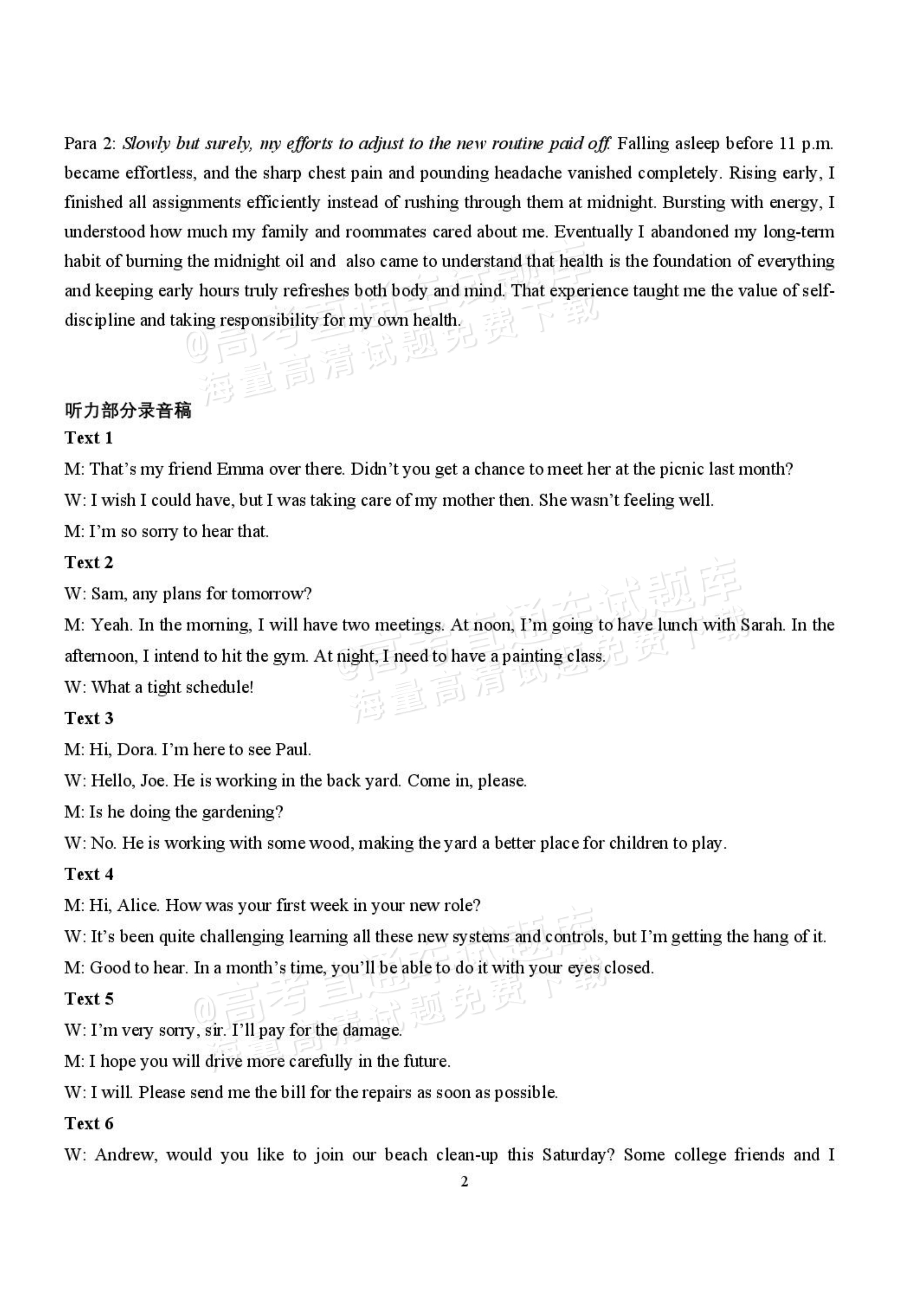 2027湖北省沙市中学高三上10月月考英语试题及参考答案 答案 第2页