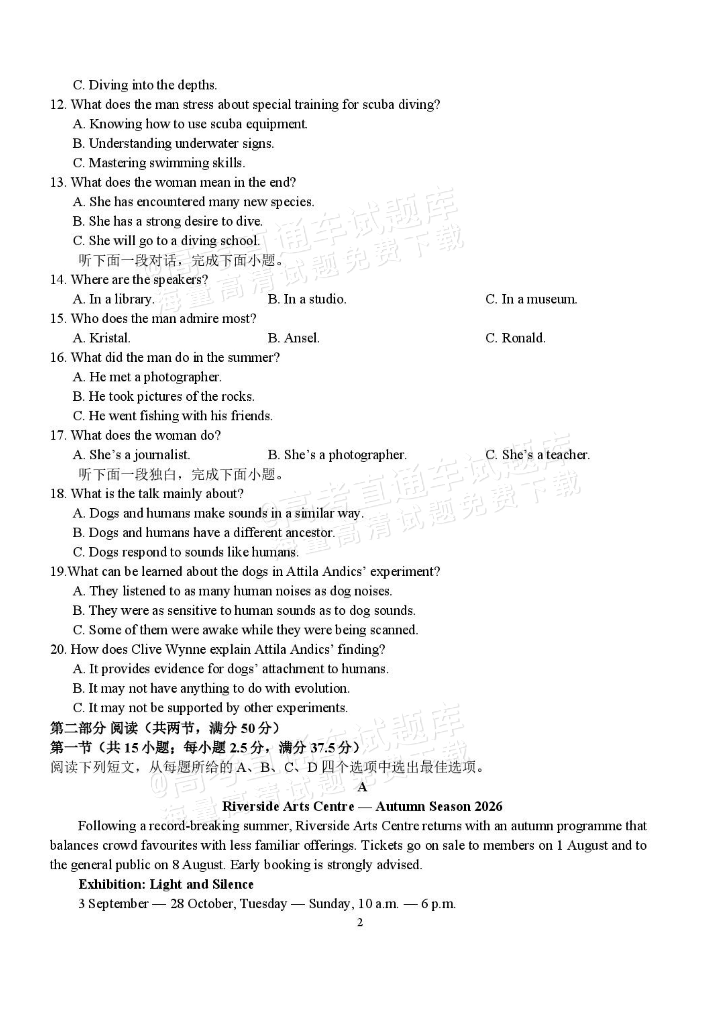 2027湖北省沙市中学高三上10月月考英语试题及参考答案 第2页