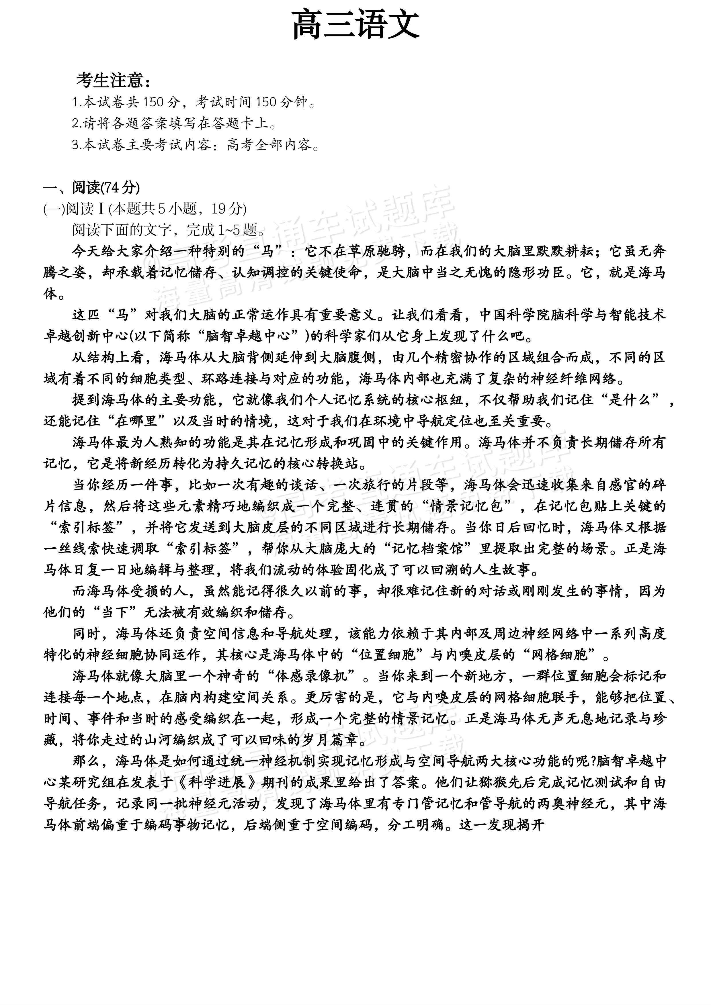 2027广东高三10月大联考(27-08-43C)语文试题及参考答案 第1页