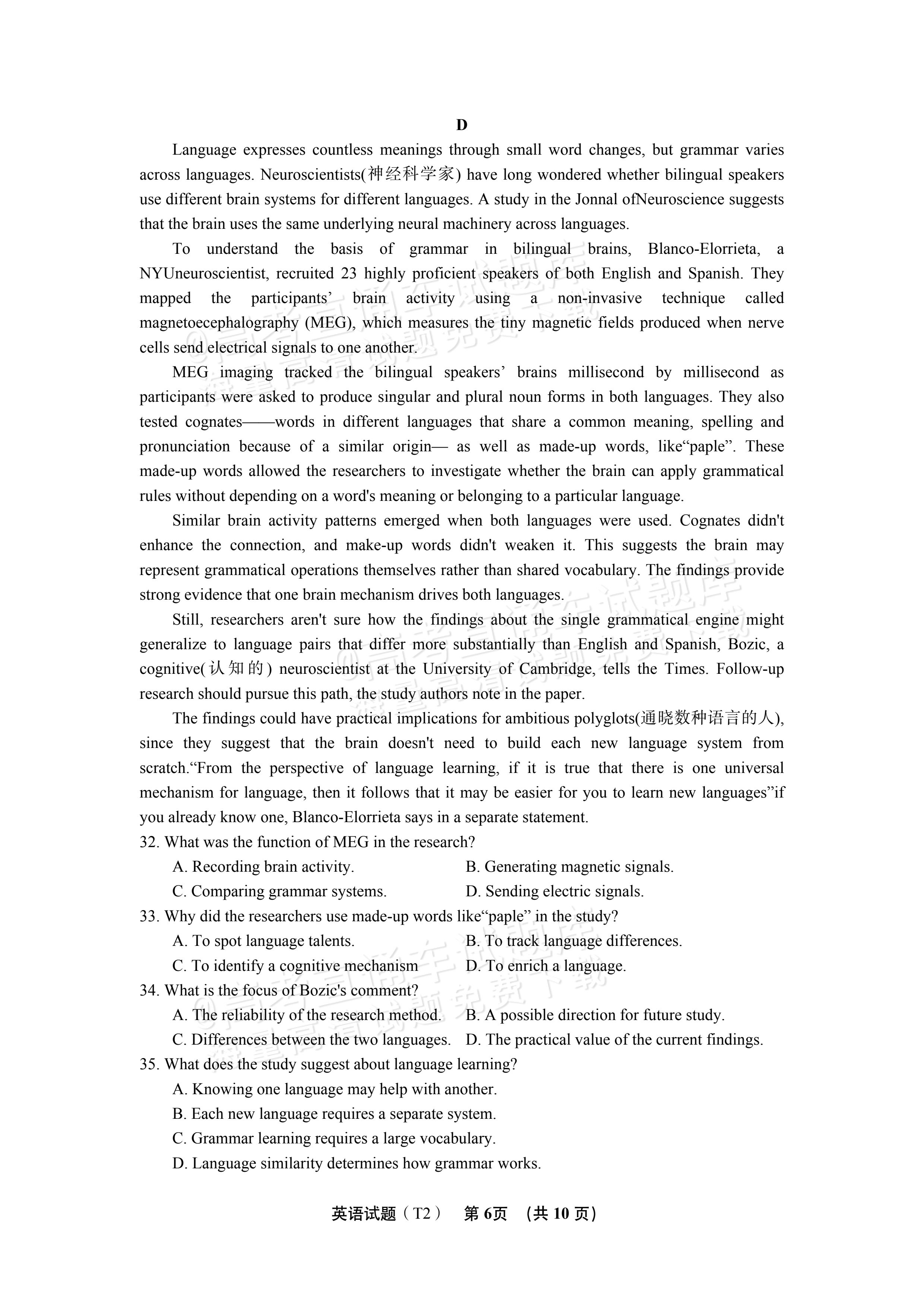 2027湖南省湖南师范大学附属中学高三月考卷(二)(27T）英语试题 第6页