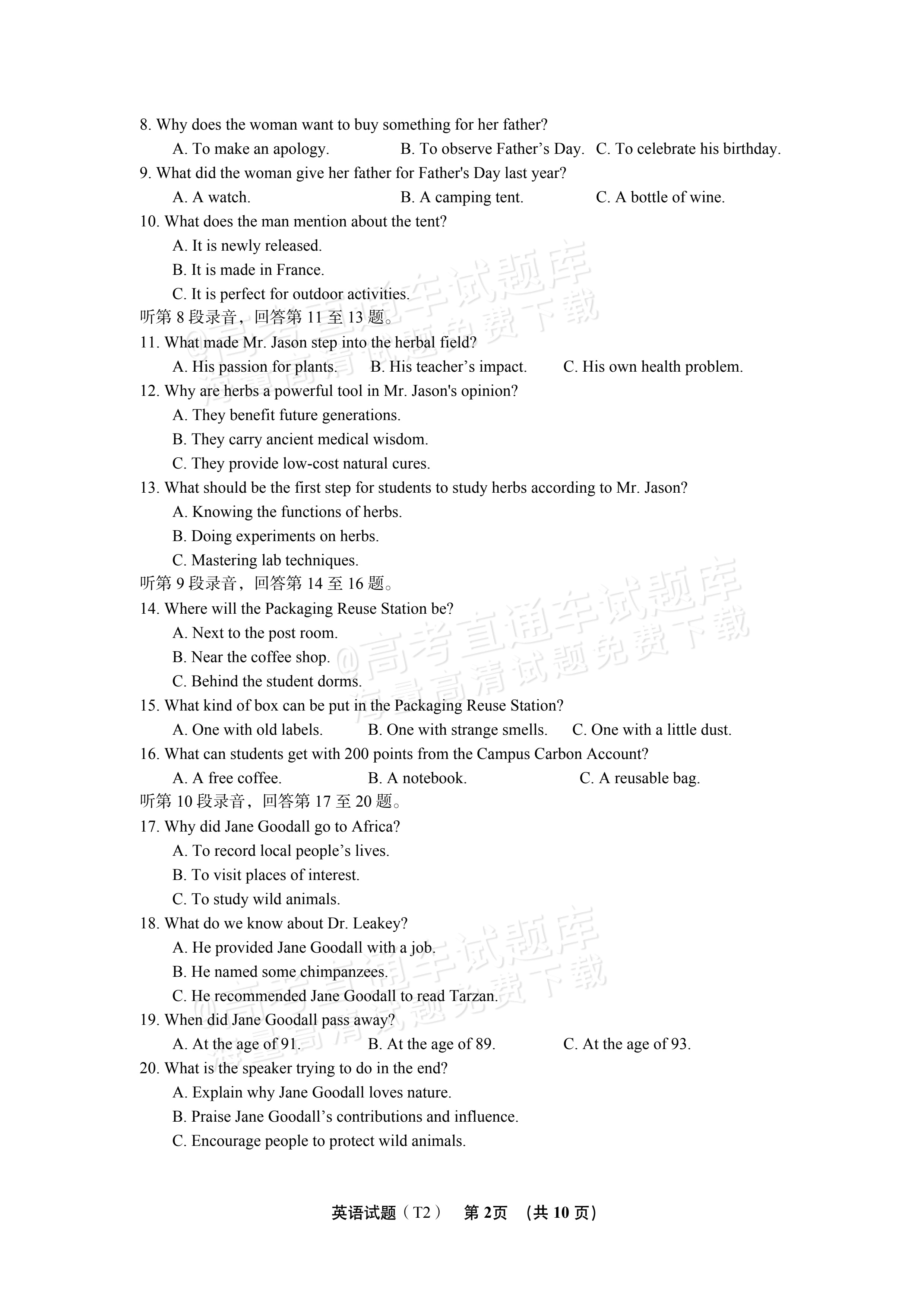 2027湖南省湖南师范大学附属中学高三月考卷(二)(27T）英语试题 第2页