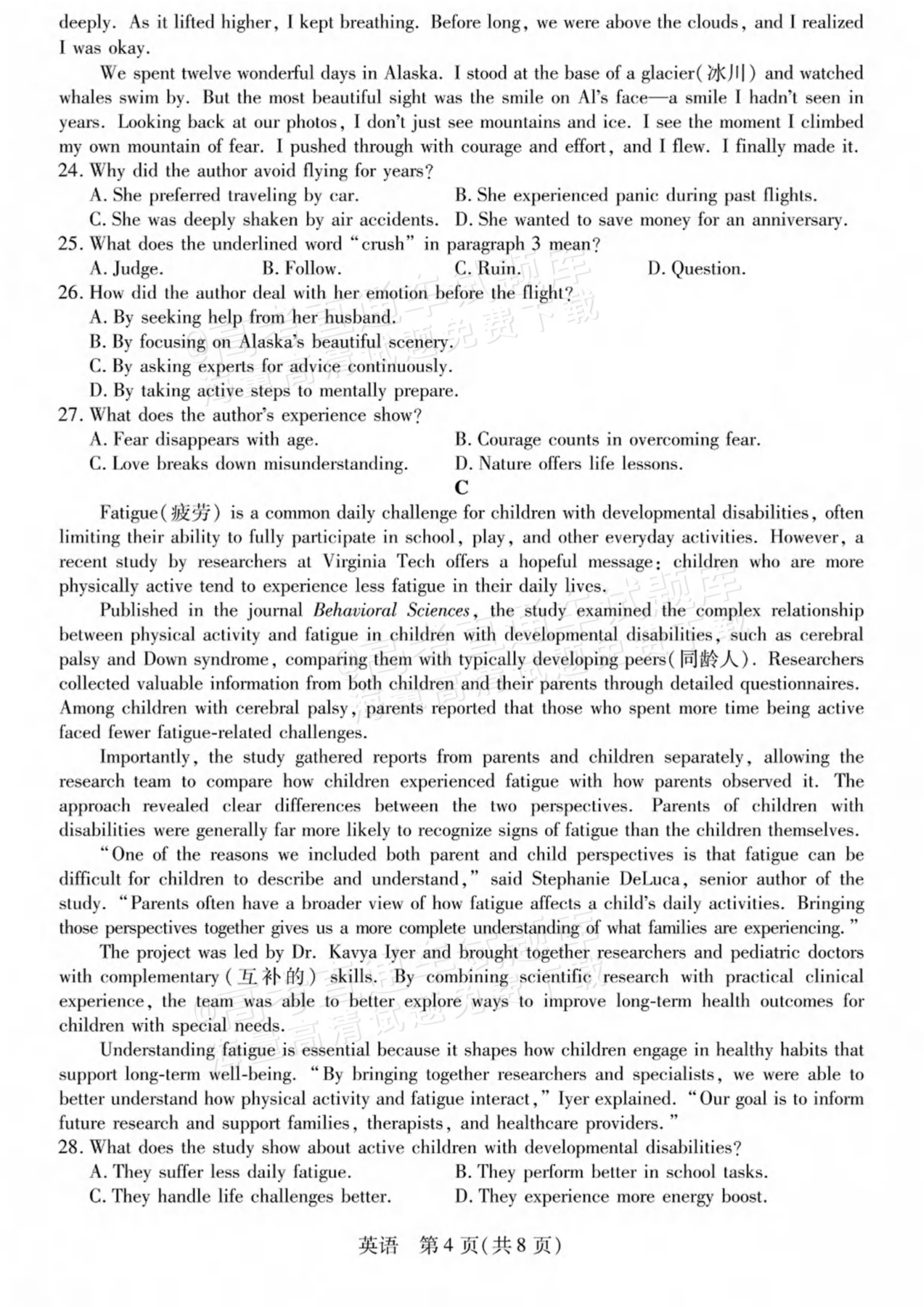 2027陕西、山西省部分学校高三10月联考英语试题及参考答案 第4页