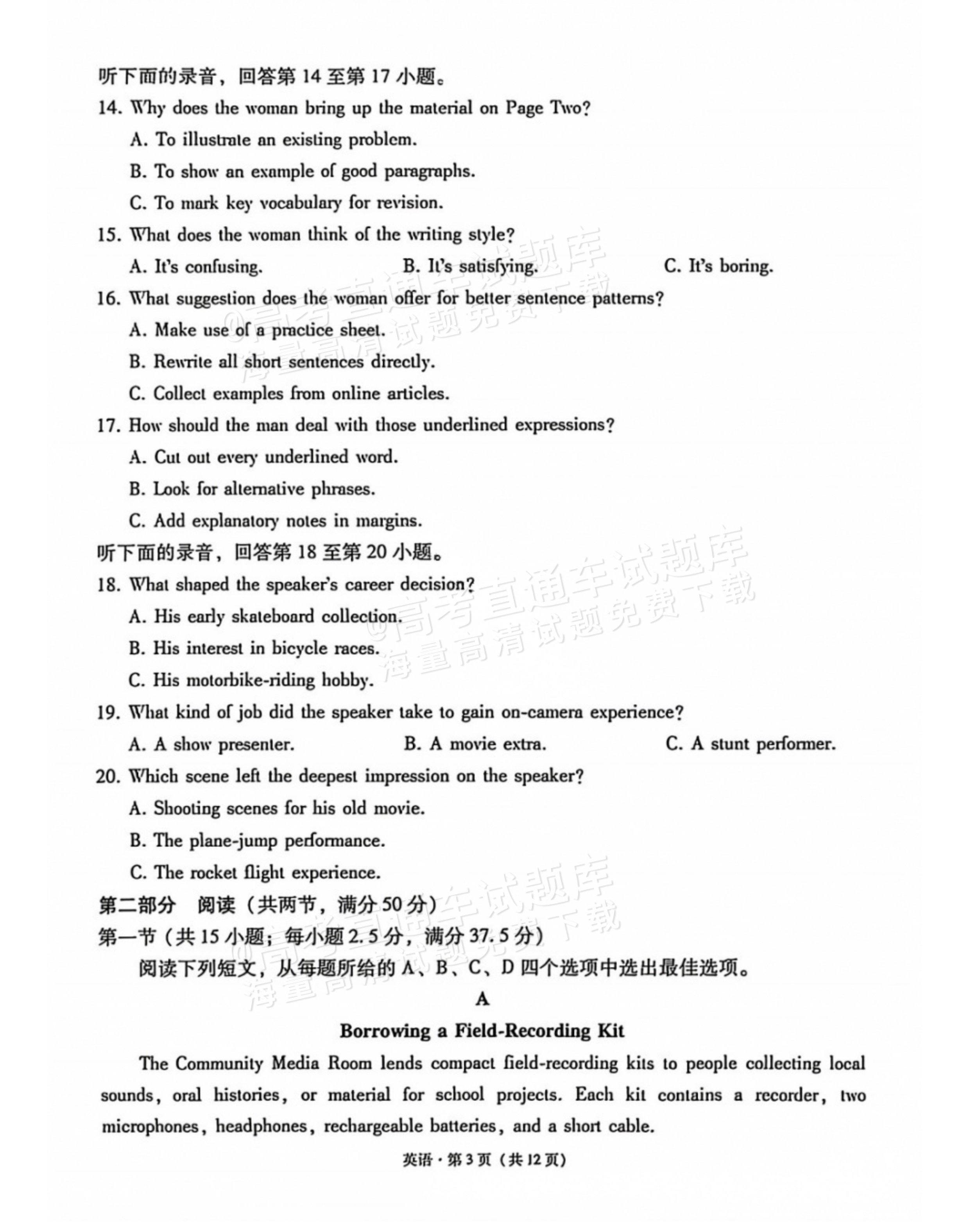 2027贵州省部分学校高三10月联考英语试题及参考答案 第3页