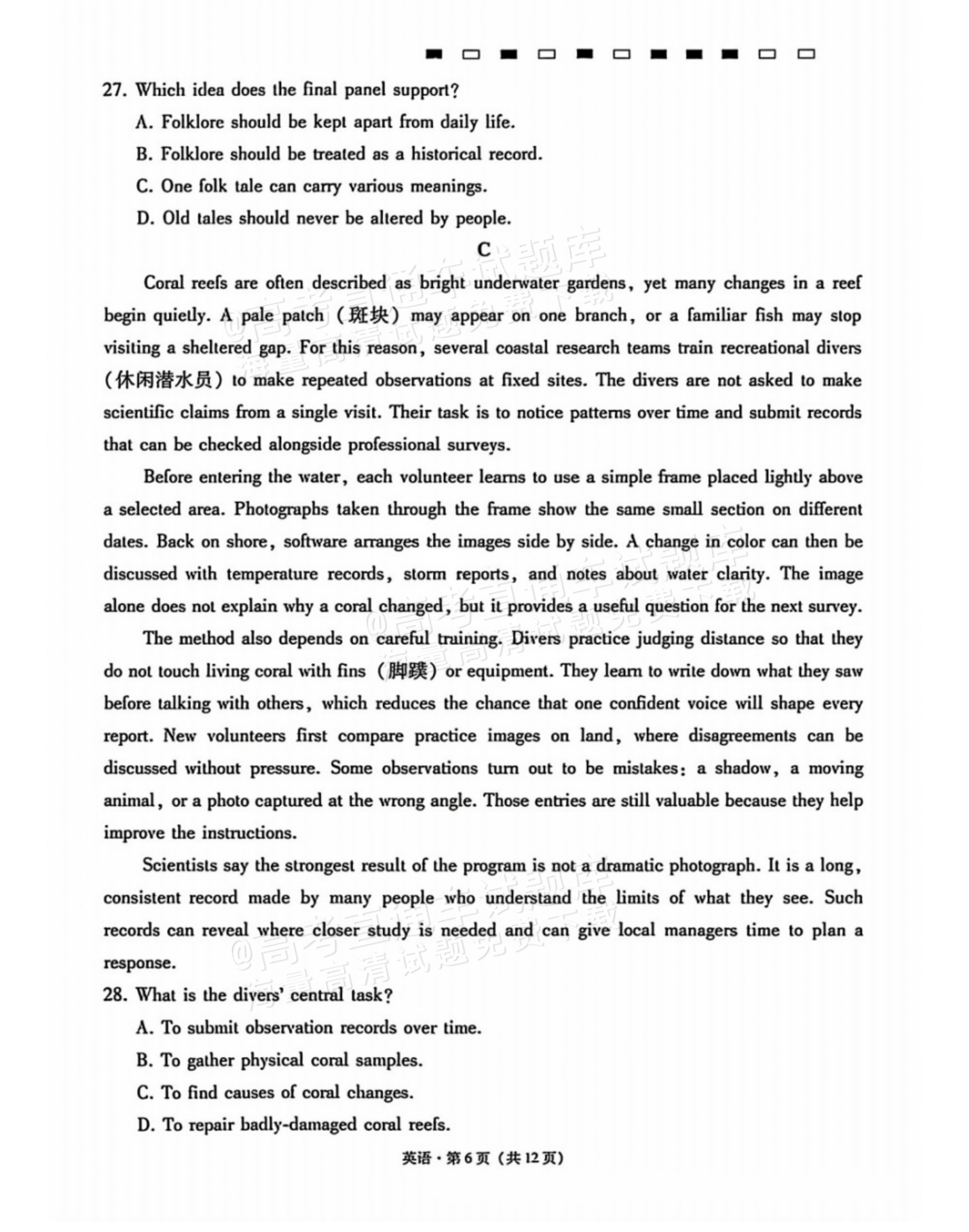 2027贵州省部分学校高三10月联考英语试题及参考答案 第6页