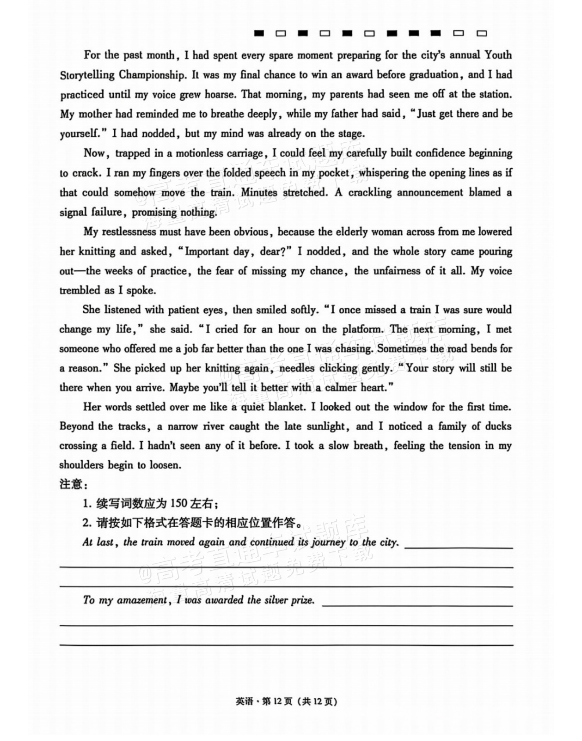 2027贵州省部分学校高三10月联考英语试题及参考答案 第12页