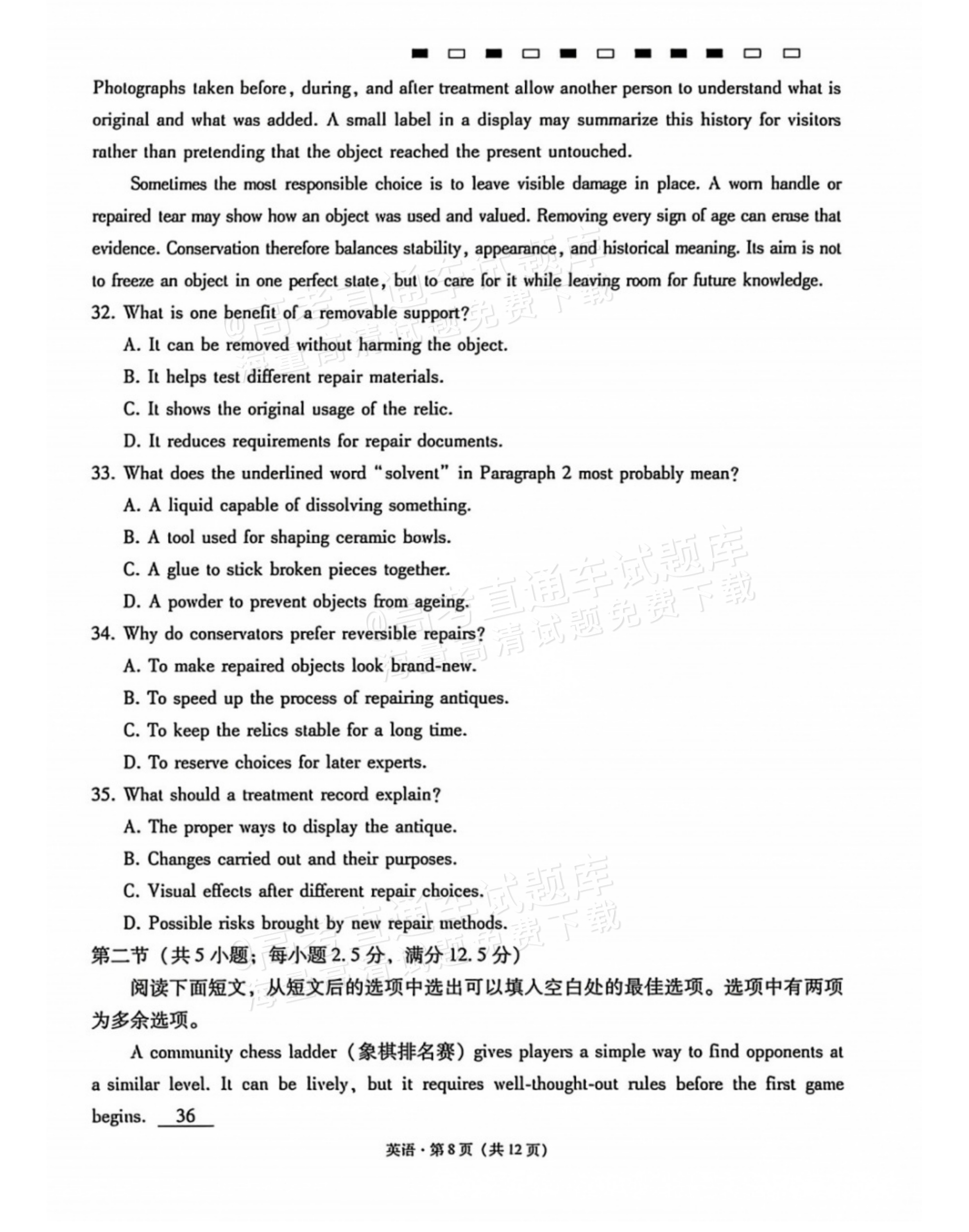 2027贵州省部分学校高三10月联考英语试题及参考答案 第8页