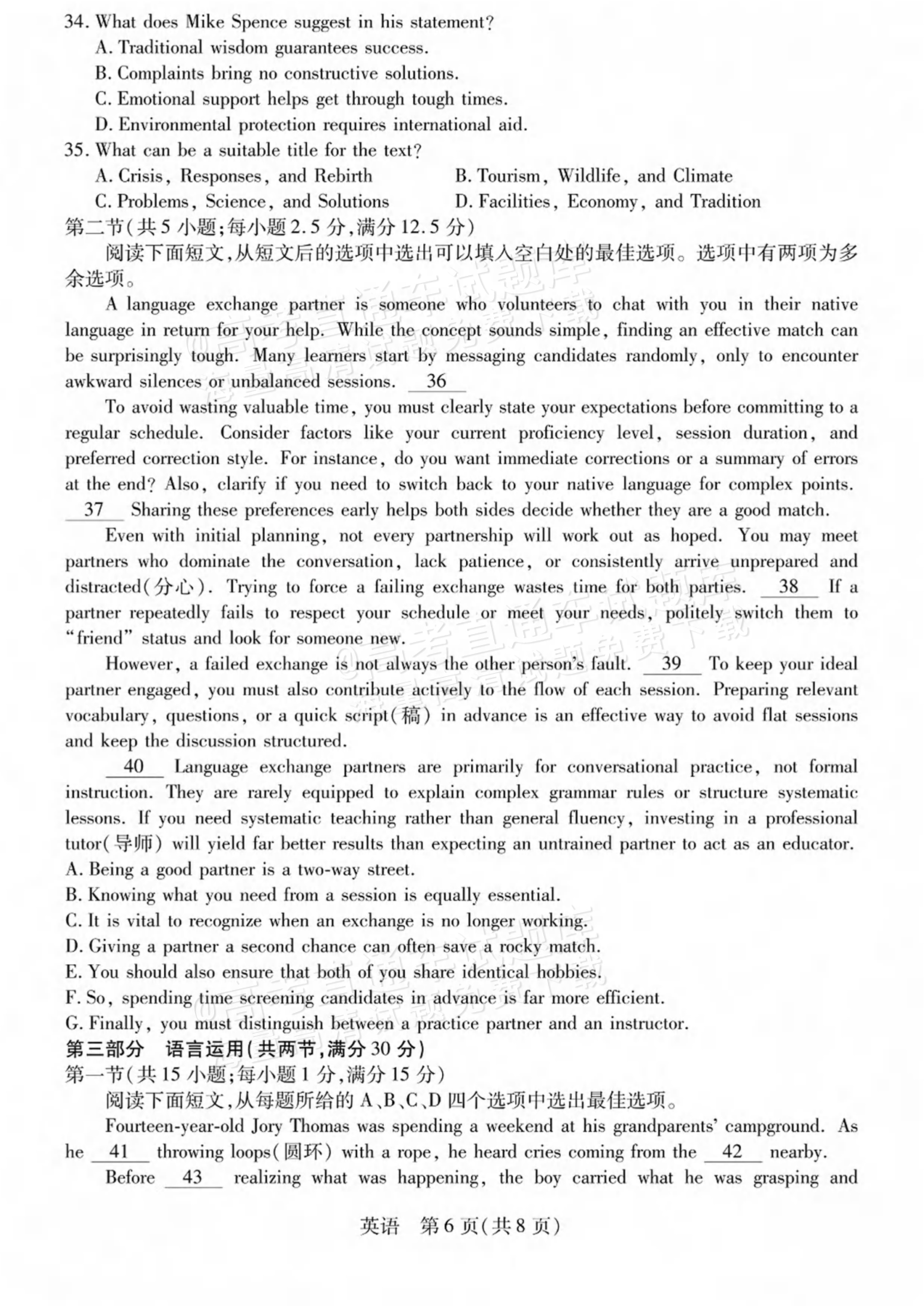 2027陕西、山西省部分学校高三10月联考英语试题及参考答案 第6页
