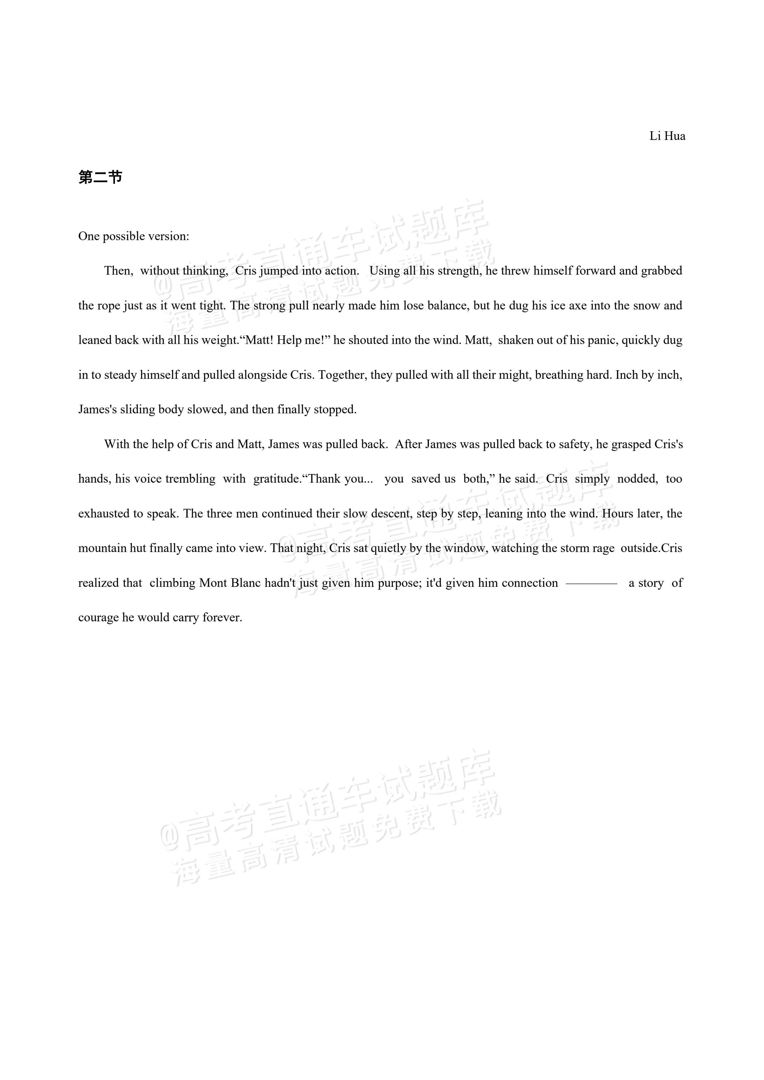 2027九师联盟高三10月联考（9/2X-G）英语试题及参考答案 答案 第4页