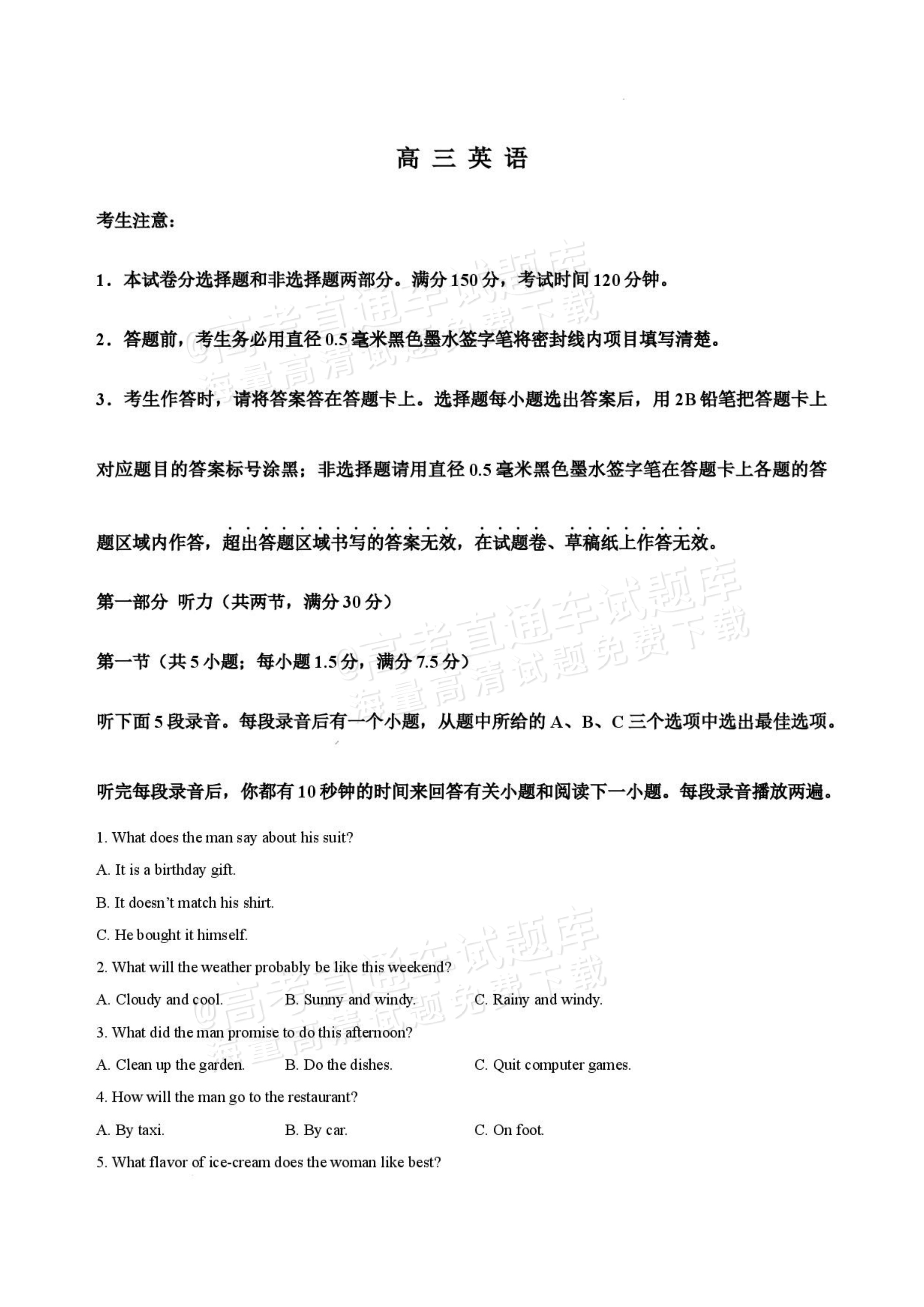 2027九师联盟高三10月联考（9/2X-G）英语试题及参考答案 第1页