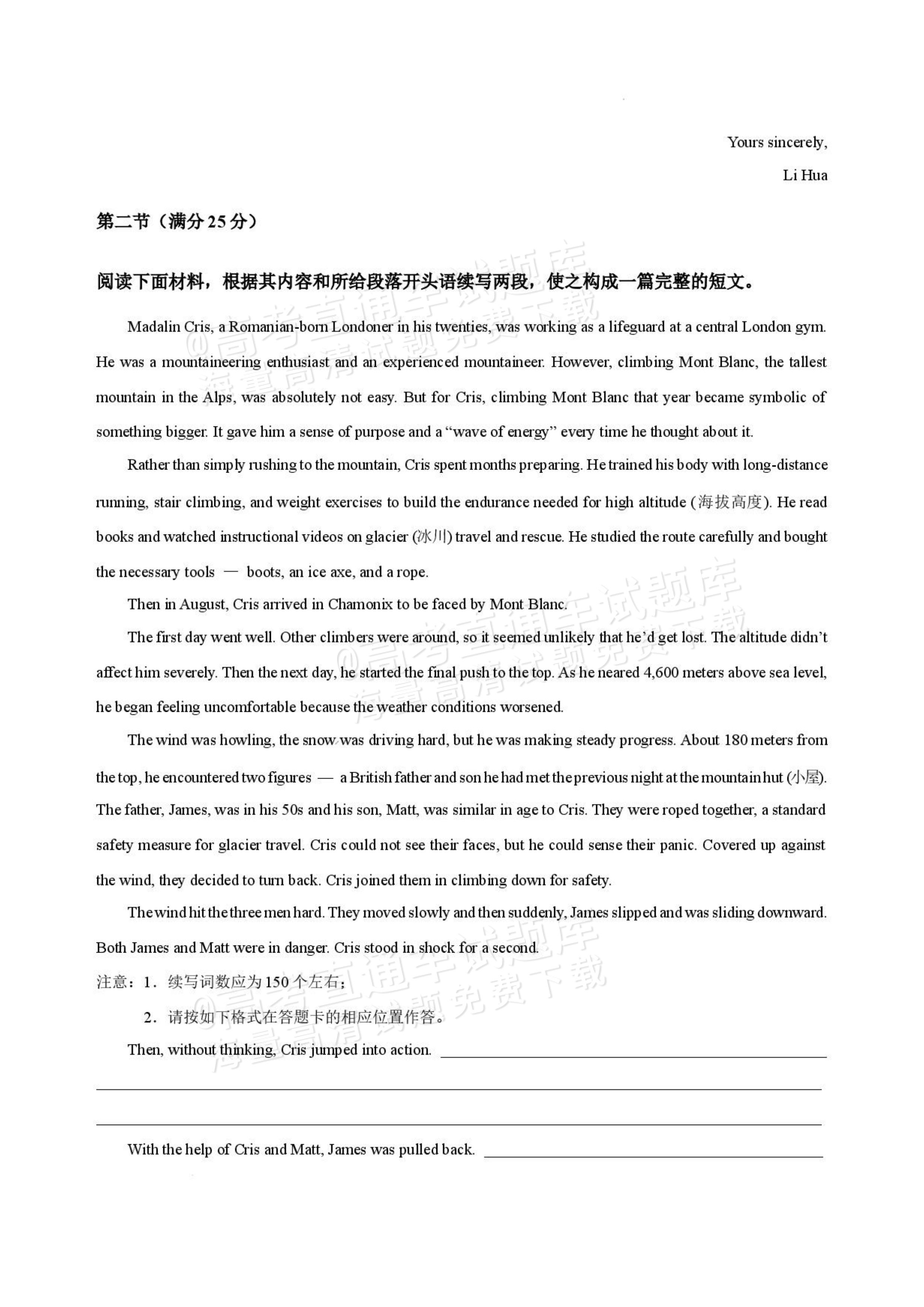 2027九师联盟高三10月联考（9/2X-G）英语试题及参考答案 第12页