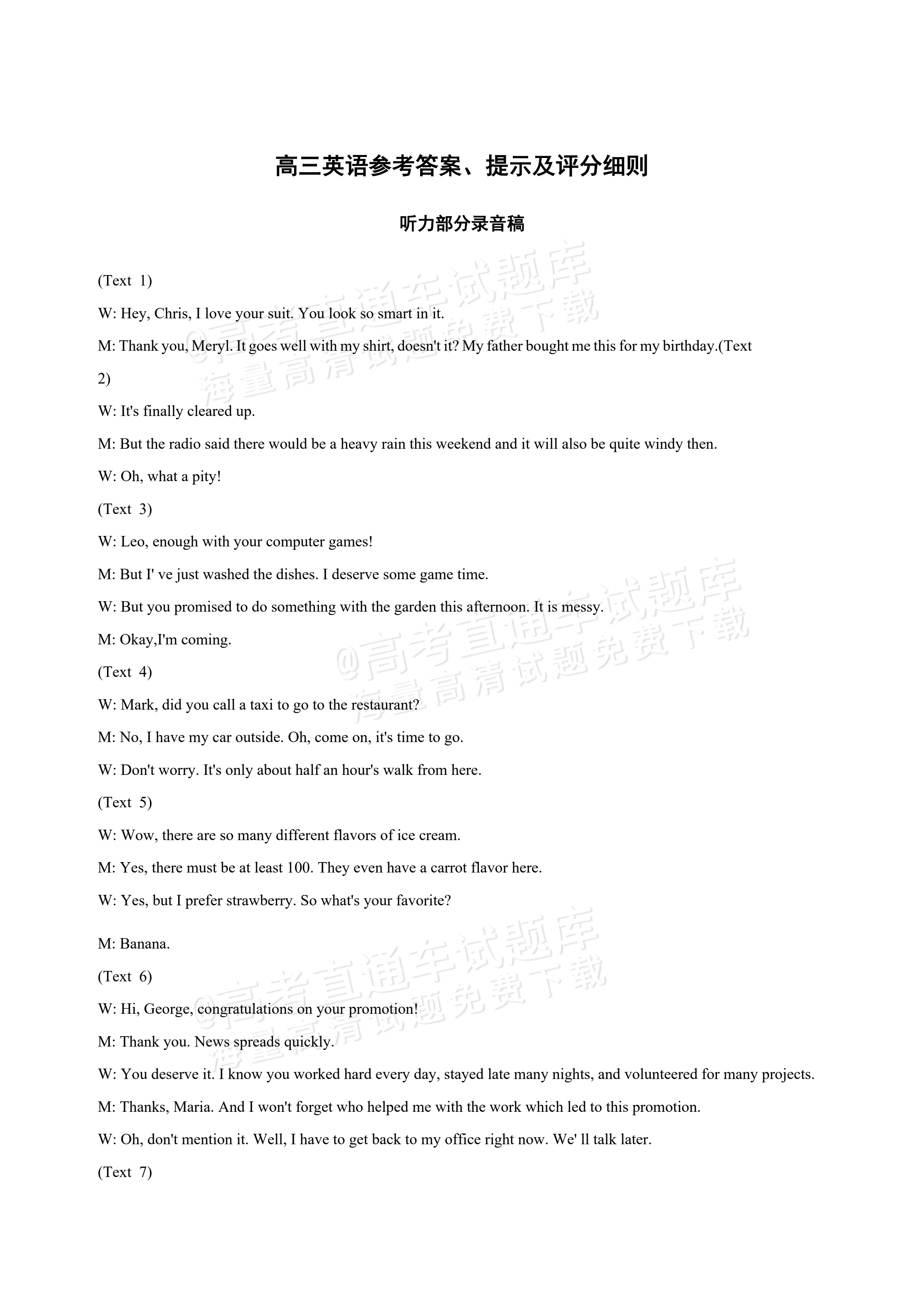 2027九师联盟高三10月联考（9/2X-G）英语试题及参考答案 答案 第1页