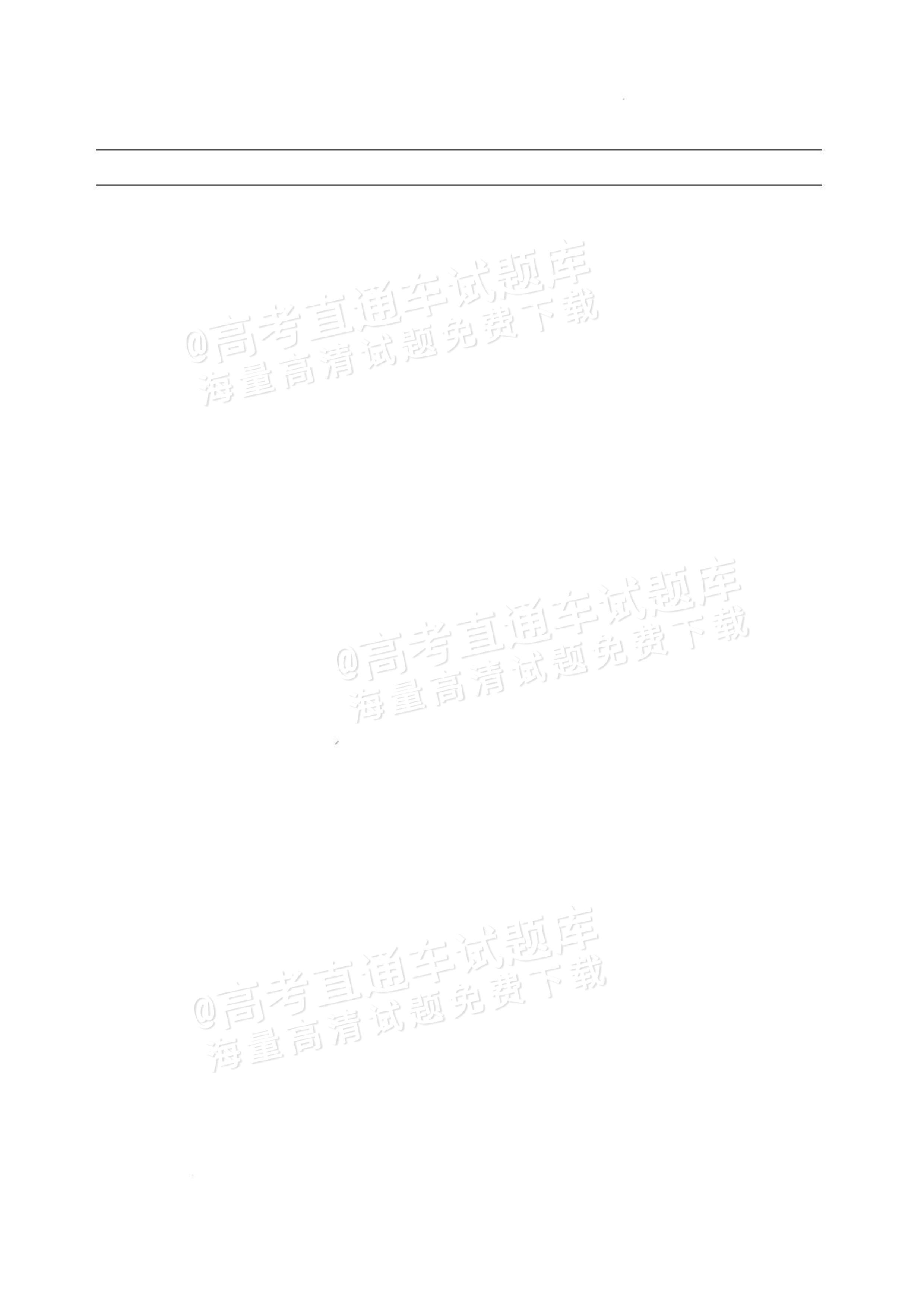 2027九师联盟高三10月联考（9/2X-G）英语试题及参考答案 第13页