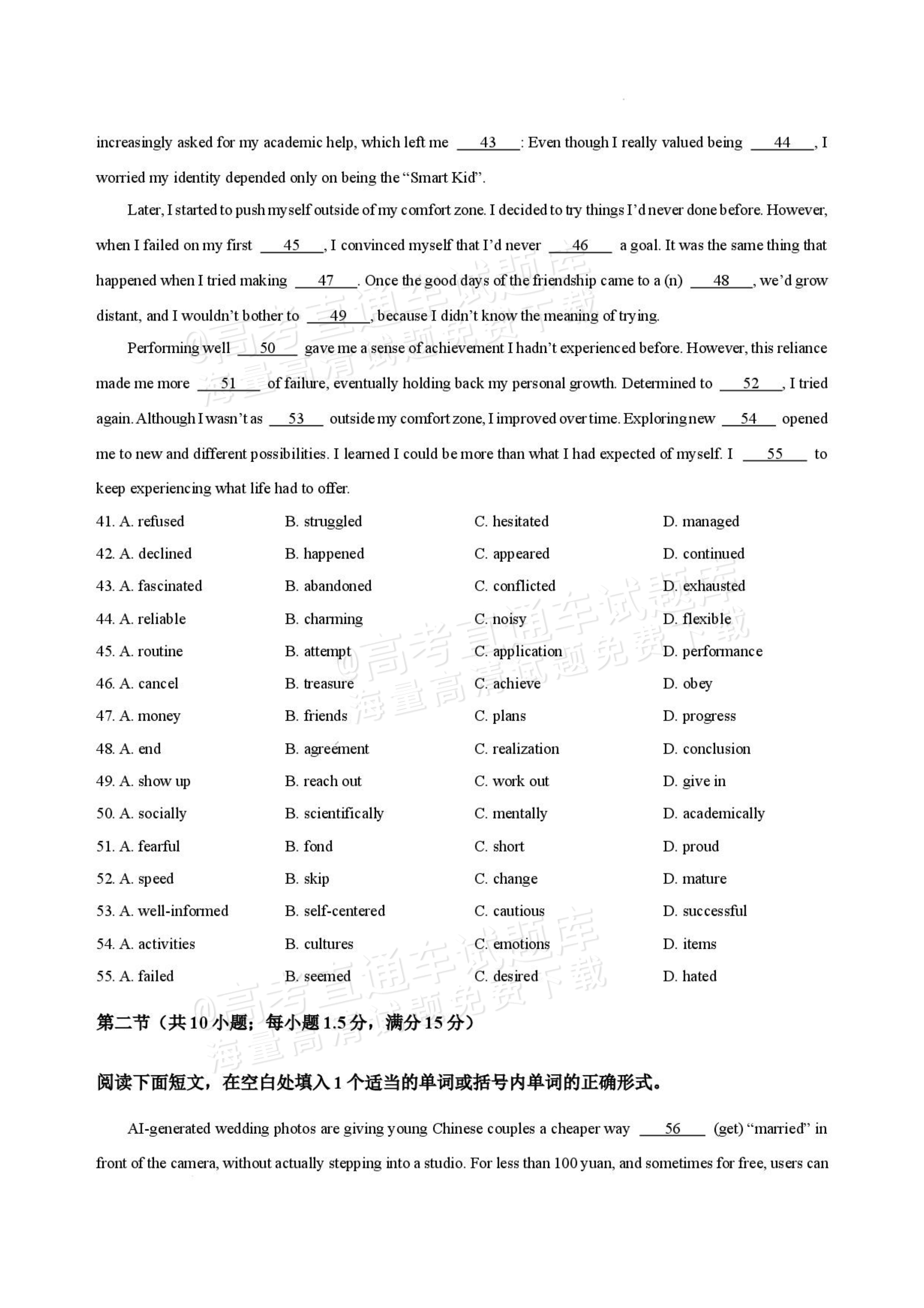 2027九师联盟高三10月联考（9/2X-G）英语试题及参考答案 第10页